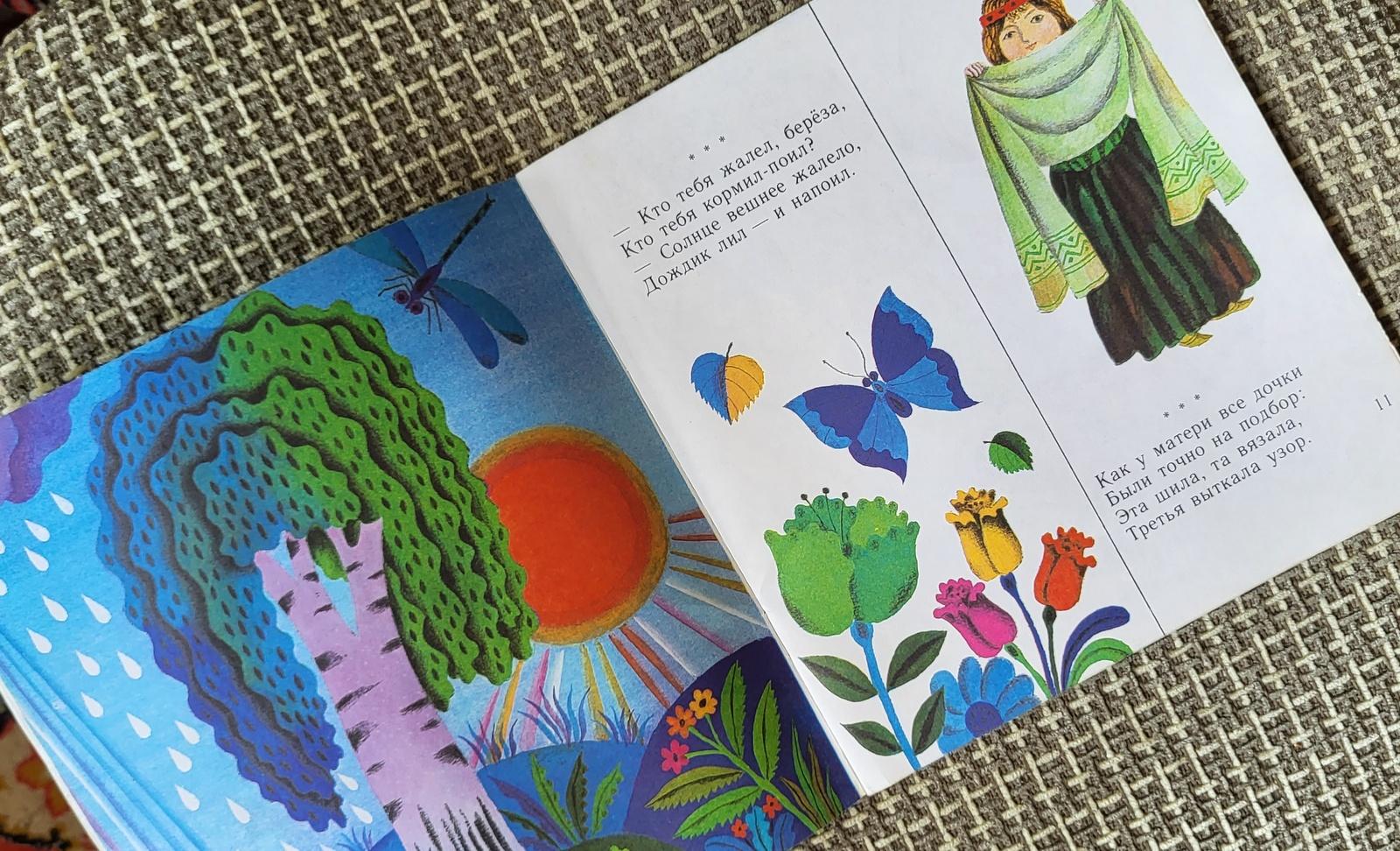 Livre d'enfants soviétiques vintage : « I Planted Rye Well, c.1984, 1J48 Bon état - En vente à Bordeaux, FR