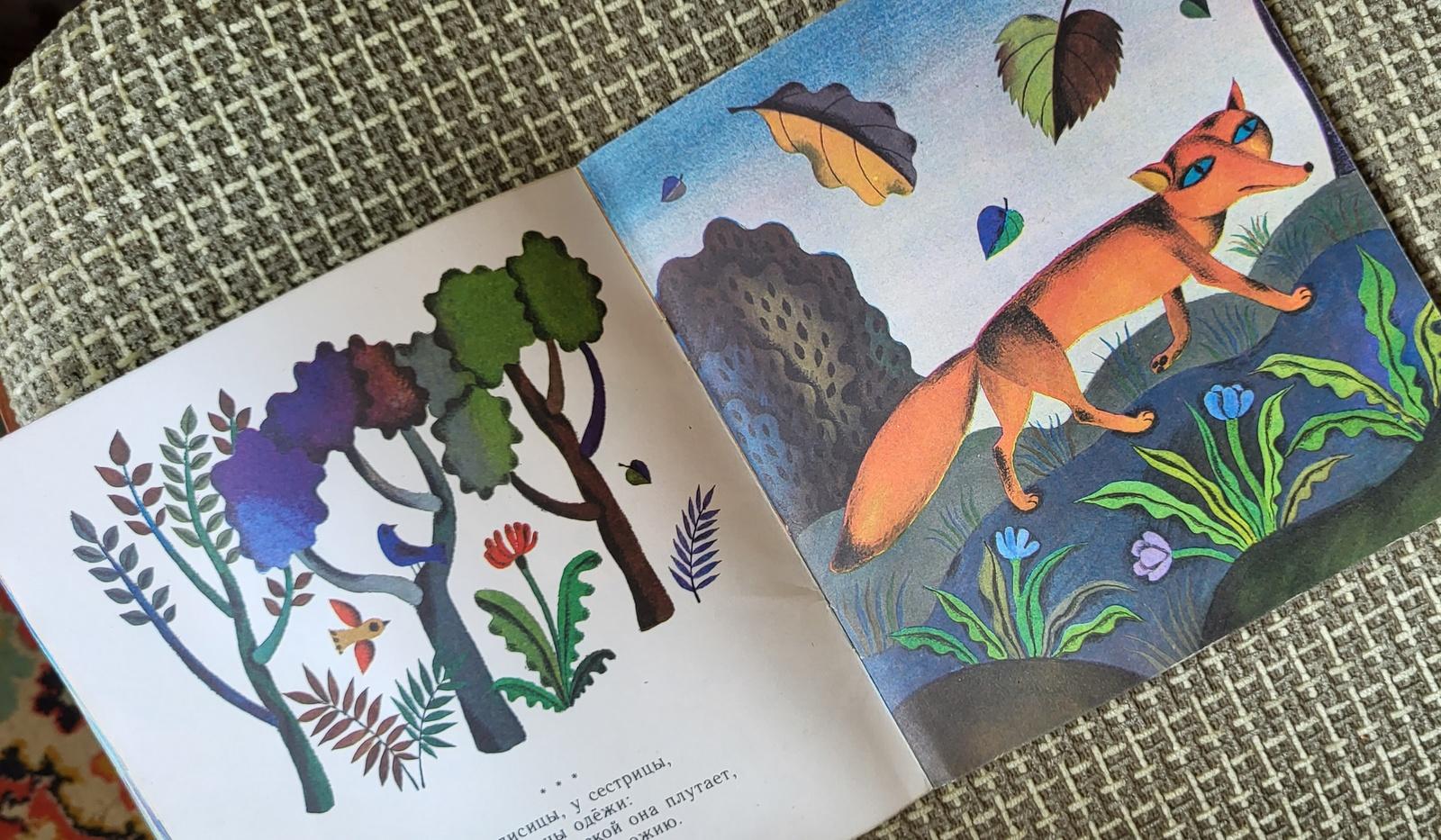 Fin du 20e siècle Livre d'enfants soviétiques vintage : « I Planted Rye Well, c.1984, 1J48 en vente