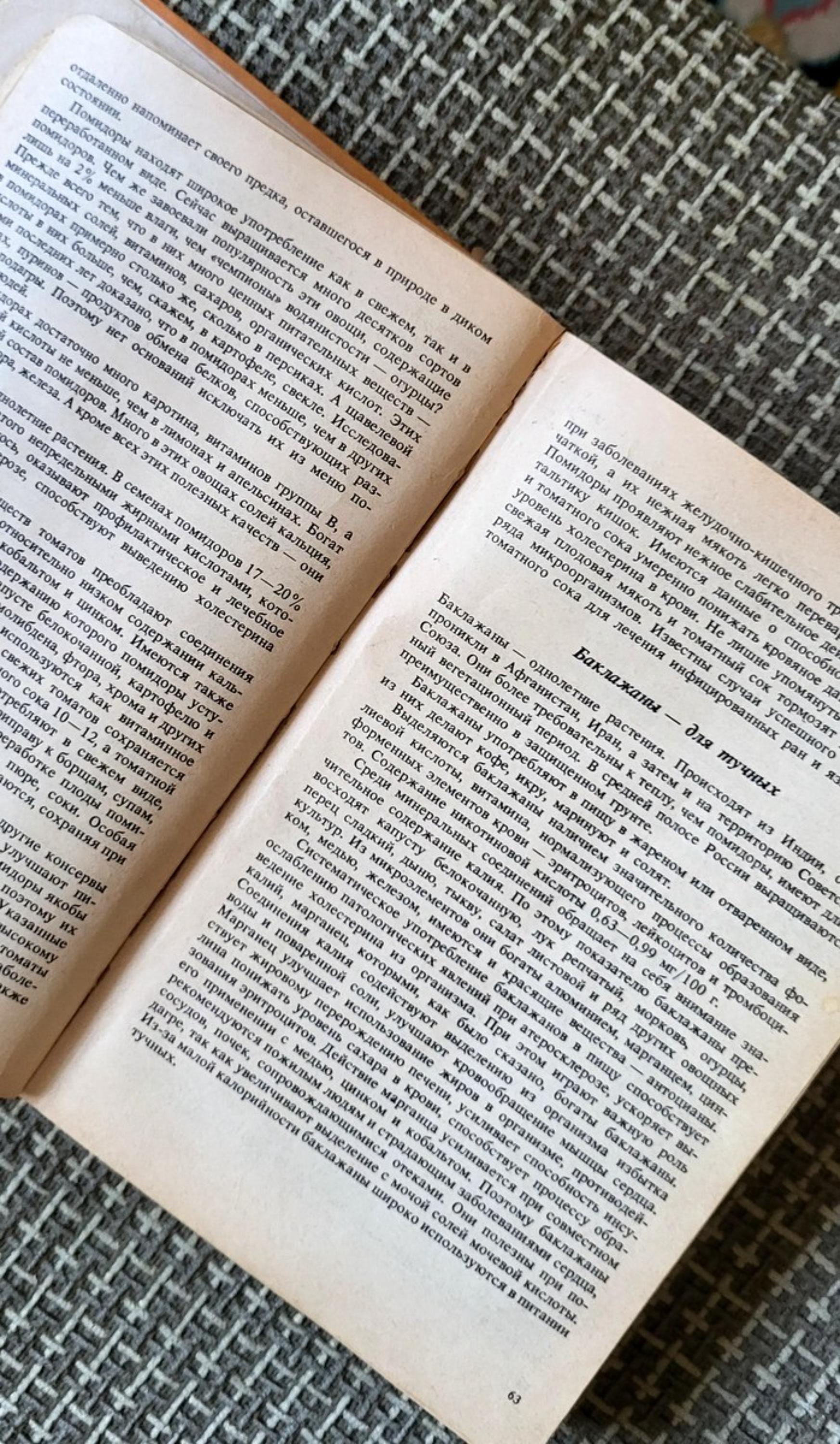 Libro di cucina sovietico d'epoca, 
