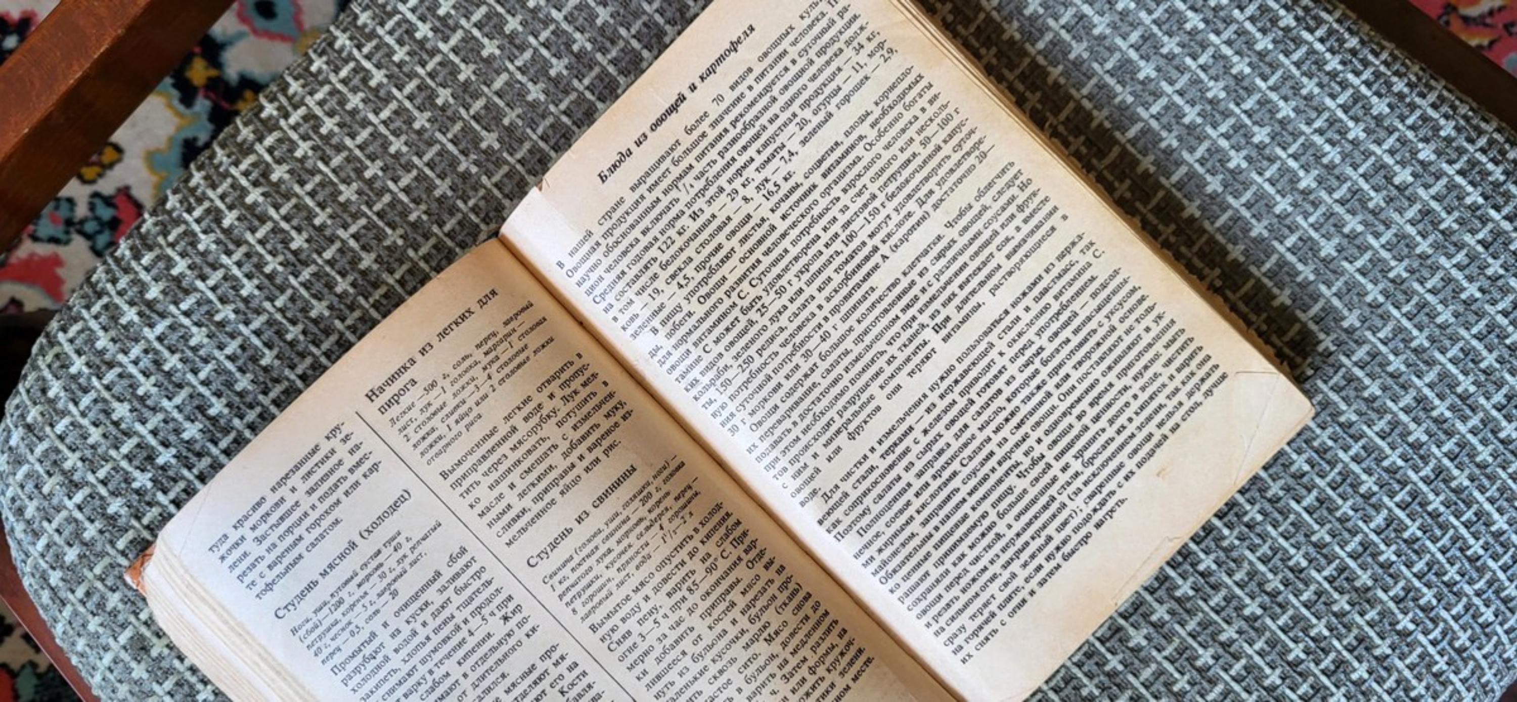 Libro di cucina sovietico d'epoca, 