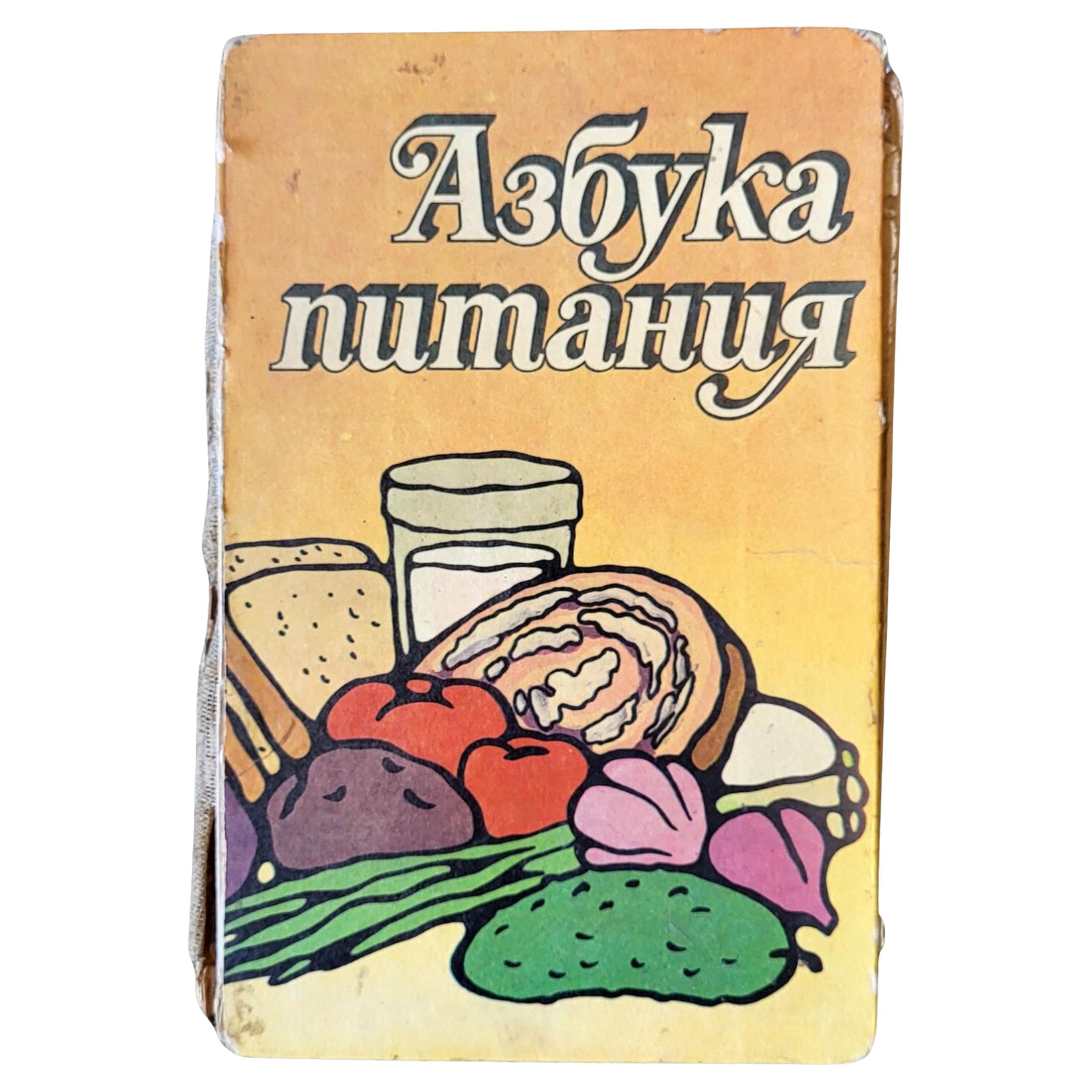 Libro di cucina sovietico d'epoca, "Alfabeto della nutrizione", anni '70 - 1J207 in vendita