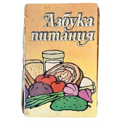Libro di cucina sovietico d'epoca, "Alfabeto della nutrizione", anni '70 - 1J207
