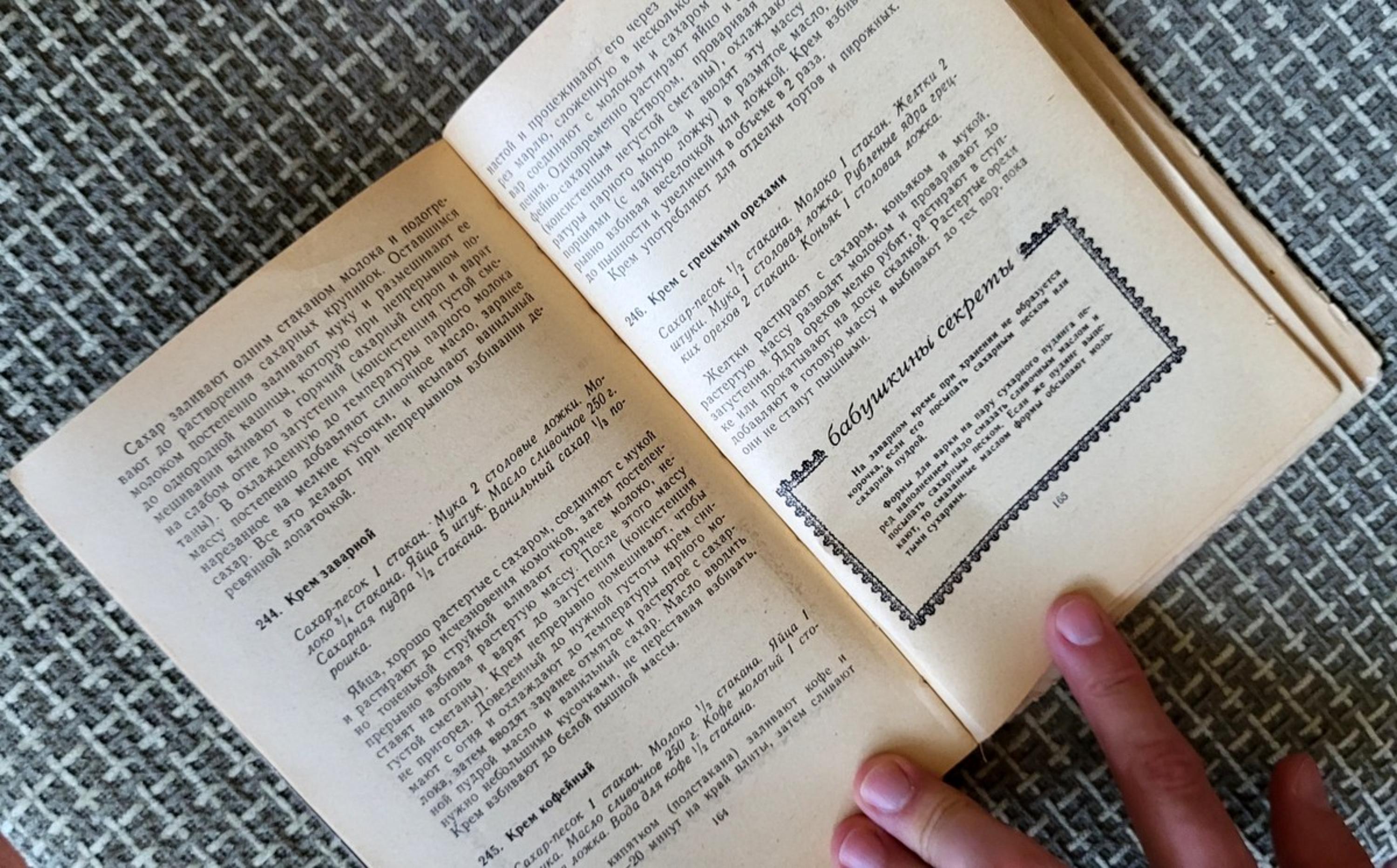 Vintage Soviet Culinary Book , 