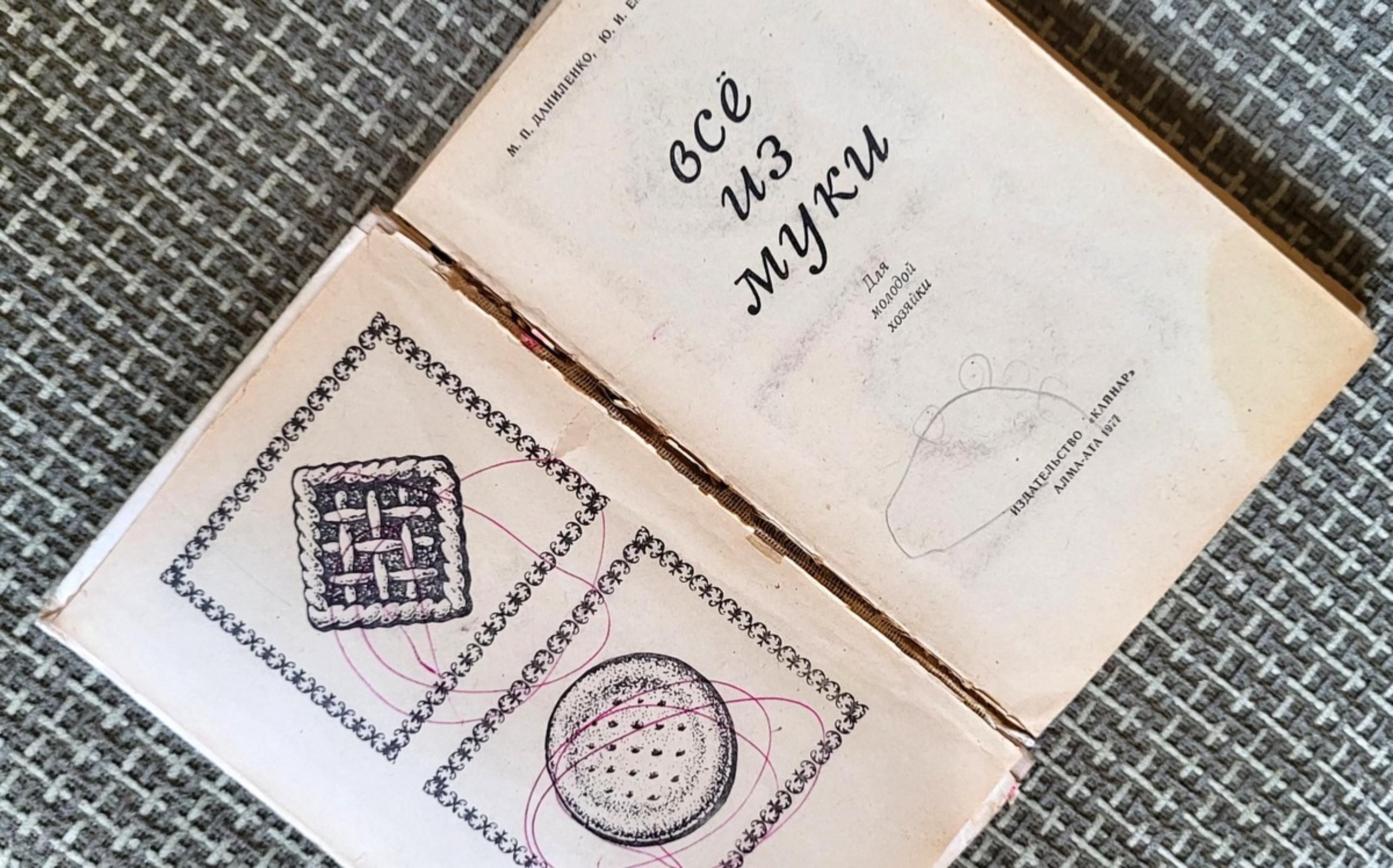 Vintage Soviet Culinary Book , 