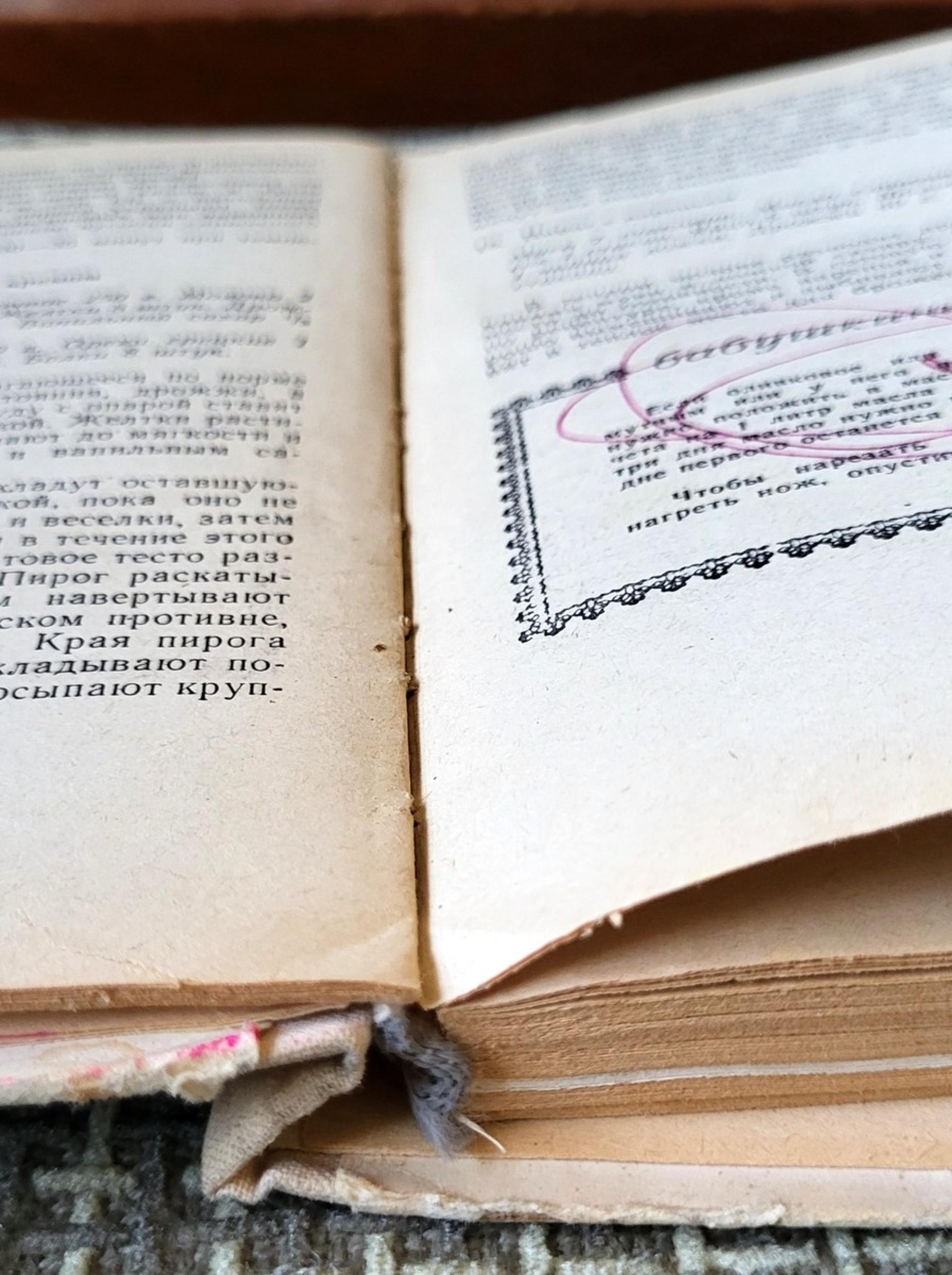 Vintage Soviet Culinary Book , 