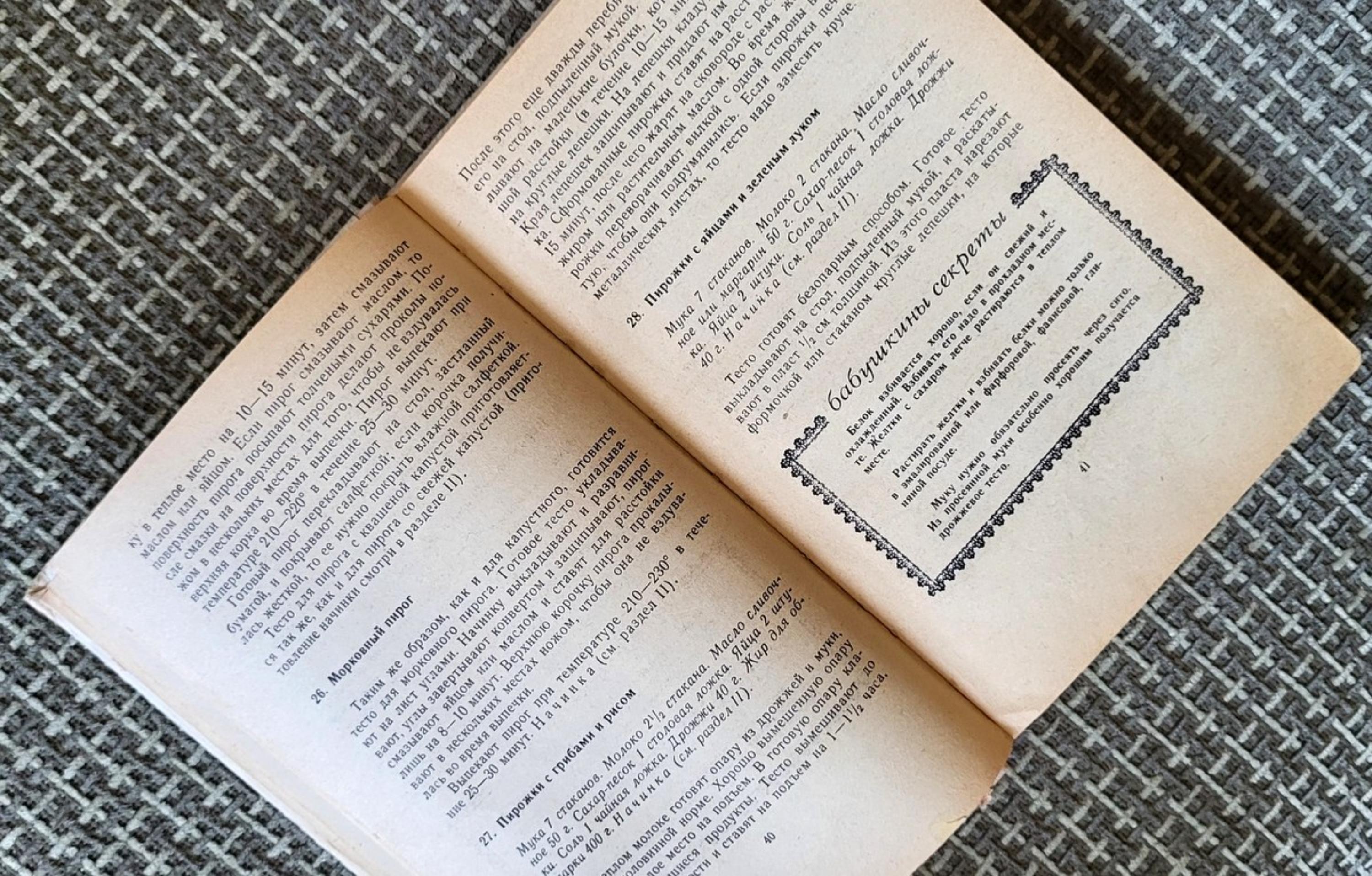 Vintage Soviet Culinary Book , 