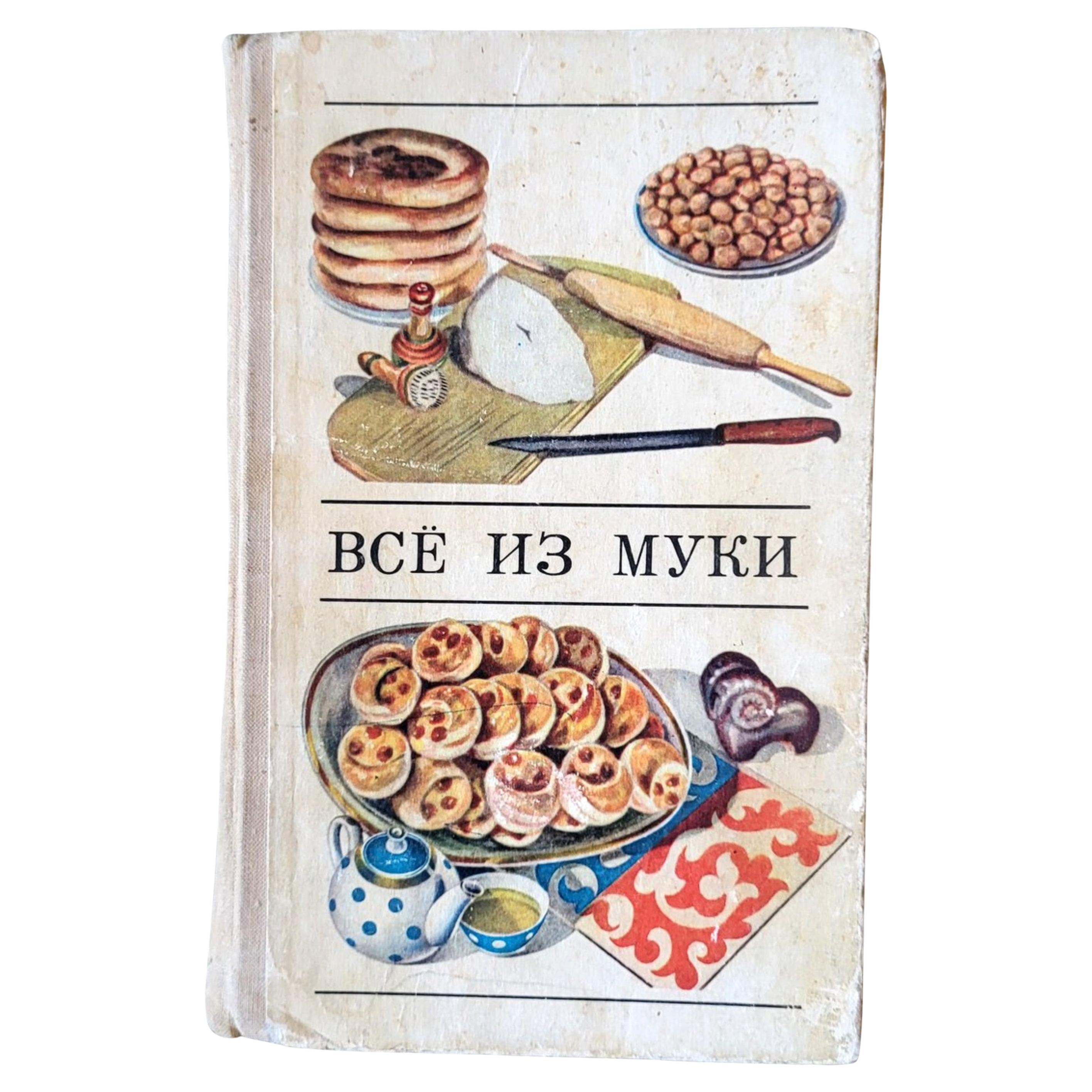 Libro culinario sovietico d'epoca, "Tutto dalla farina" 1977 - 1J205