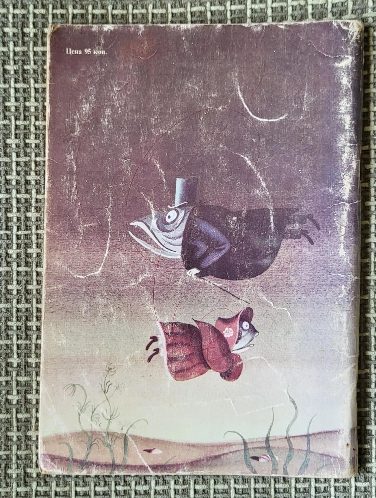 Entrez dans un monde d'enchantement et d'émerveillement avec cette collection vintage de contes de fées de l'URSS. Écrit par l'estimée auteure M-One. Saltikov-Shedrin, ce livre, publié à Moscou dans les années 1980, présente un assortiment captivant
