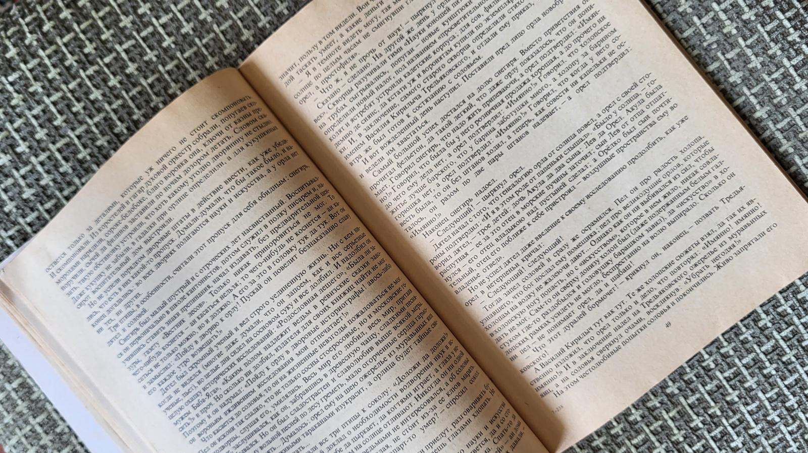 Papier Vieilles histoires de foires soviétiques : M.E. Circa Collectables, circa 1980, 1j52 en vente