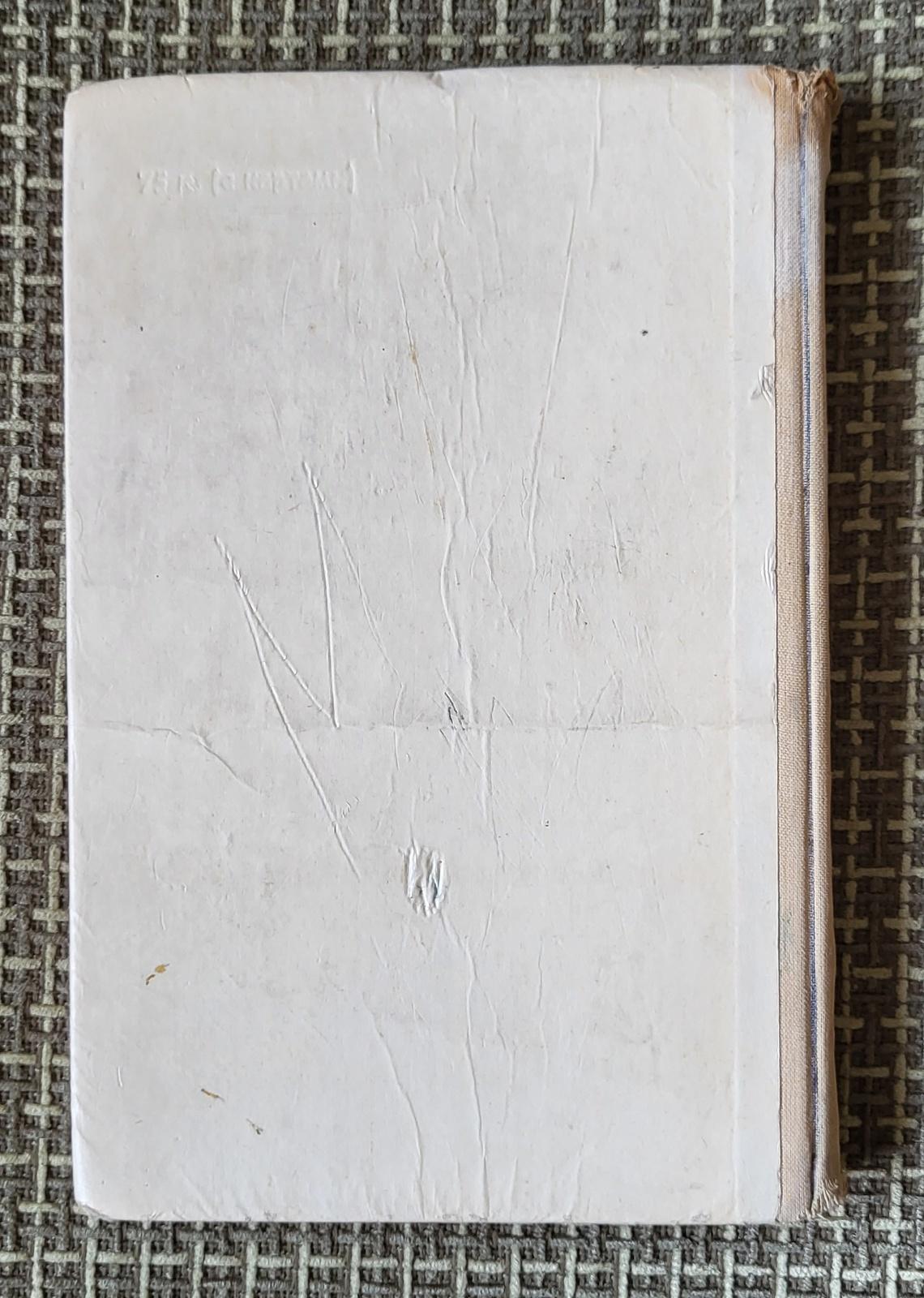 Remontez le temps et plongez dans cette période intrigante de l'histoire avec ce livre vintage de l'URSS. Spécialement conçu pour les élèves de 9e année, ce livre propose une exploration complète des années 1871-1917, offrant ainsi une ressource