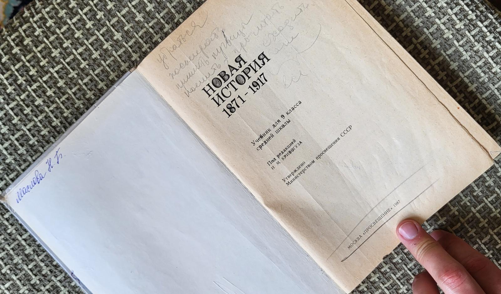 Fin du 20e siècle Livre d'histoire soviétique d'époque : 1871-1917 pour les élèves de 9e année circa 1987, 1J47 en vente