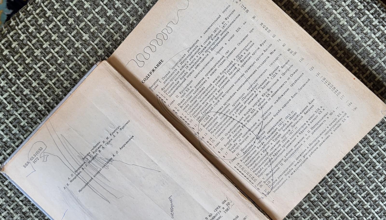 Papier Livre d'histoire soviétique d'époque : 1871-1917 pour les élèves de 9e année circa 1987, 1J47 en vente