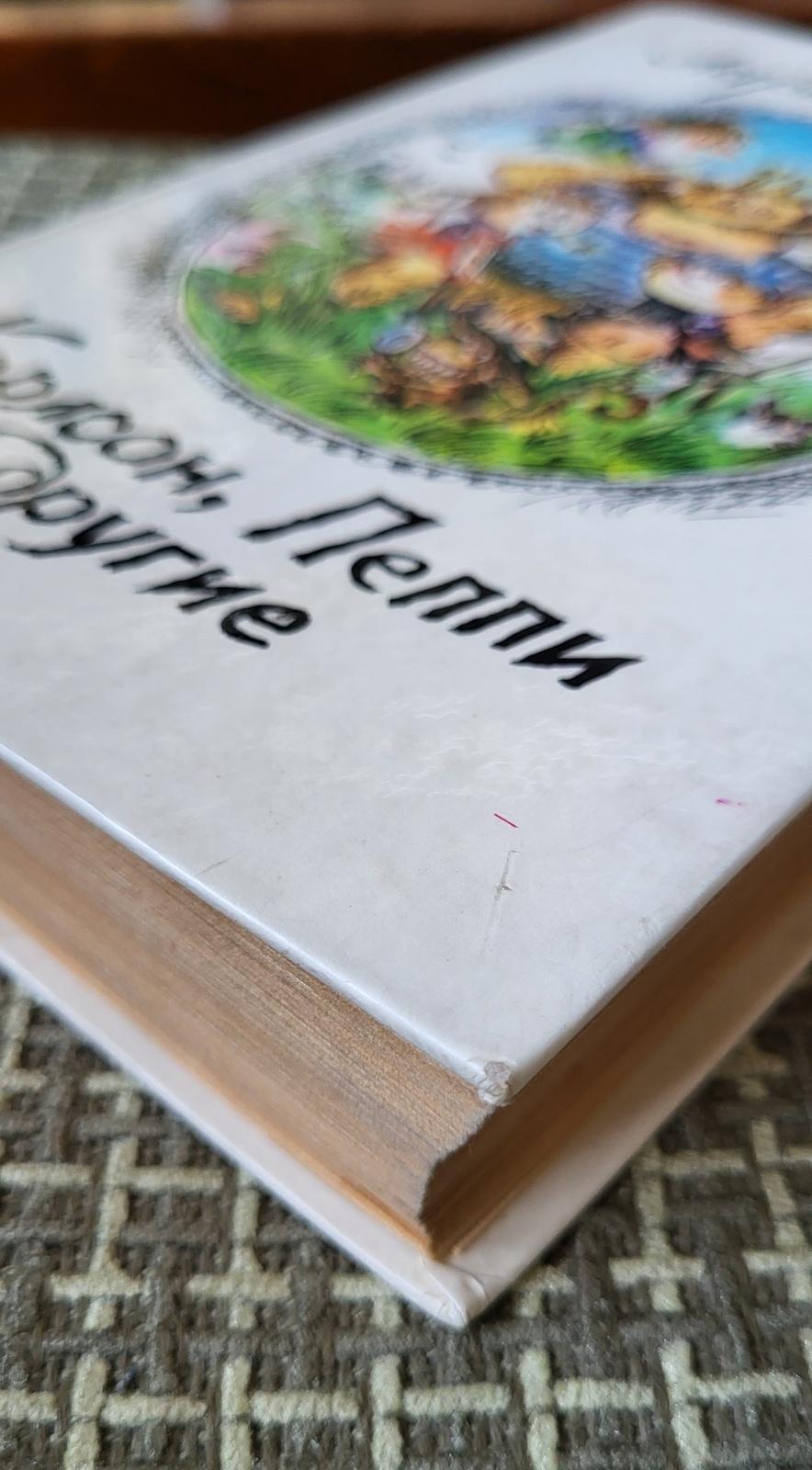Libro sovietico d'epoca: Karlson, Peppi e altri di Astrid Lindgren 1987, 1J59 in vendita 5