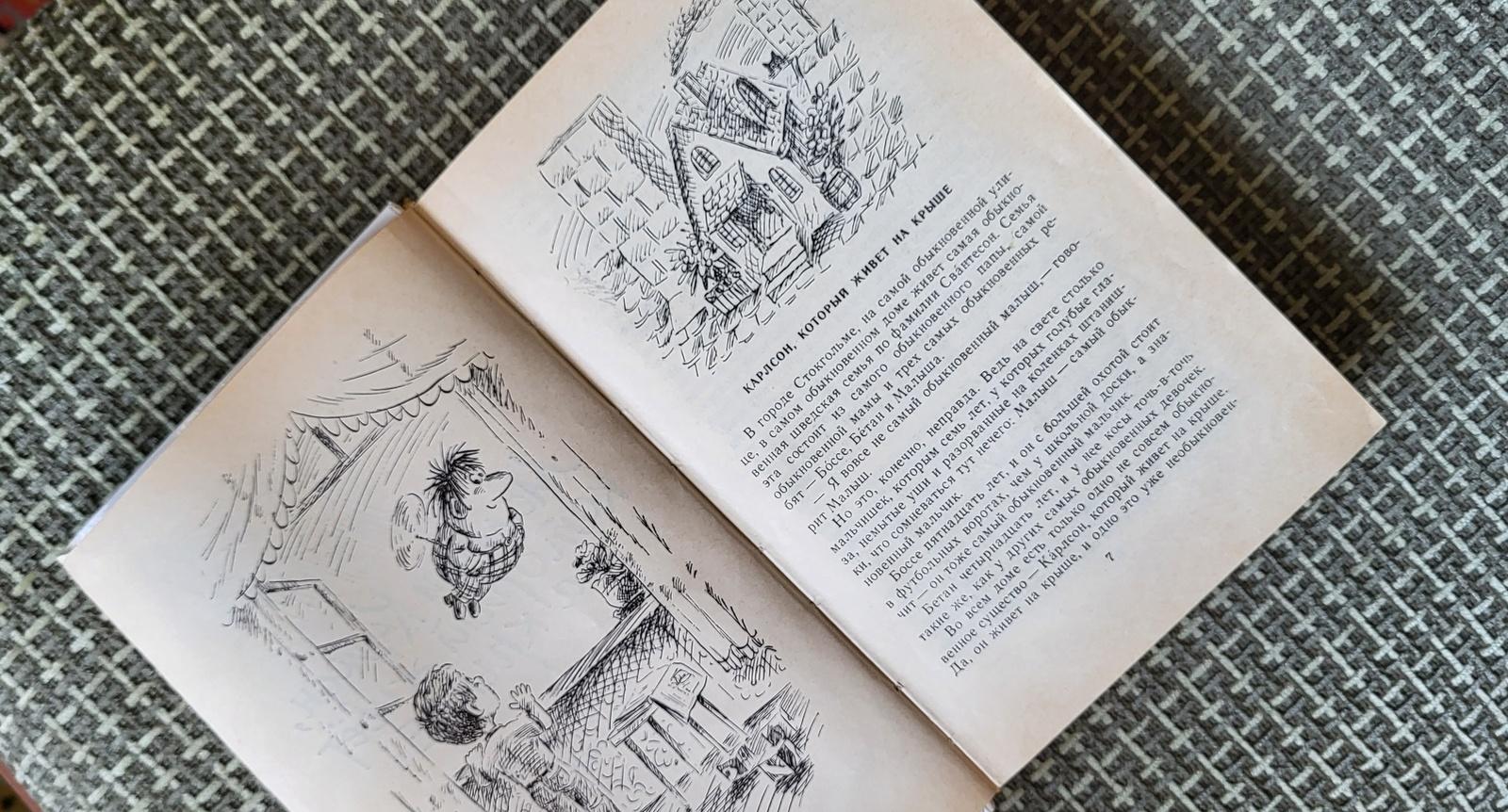 Fine XX secolo Libro sovietico d'epoca: Karlson, Peppi e altri di Astrid Lindgren 1987, 1J59 in vendita