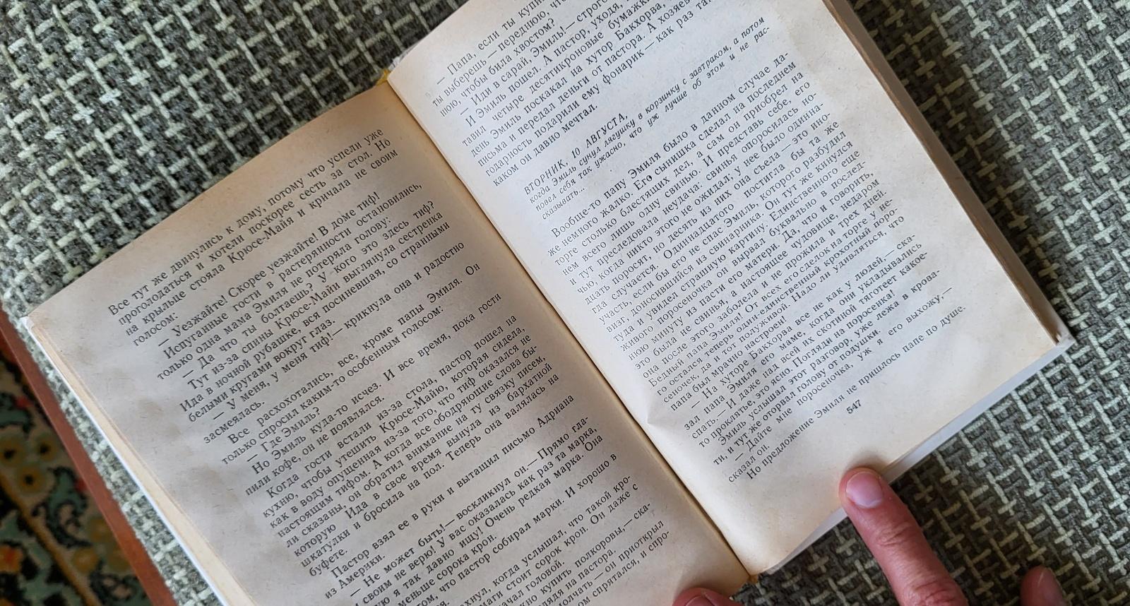 Libro sovietico d'epoca: Karlson, Peppi e altri di Astrid Lindgren 1987, 1J59 in vendita 3