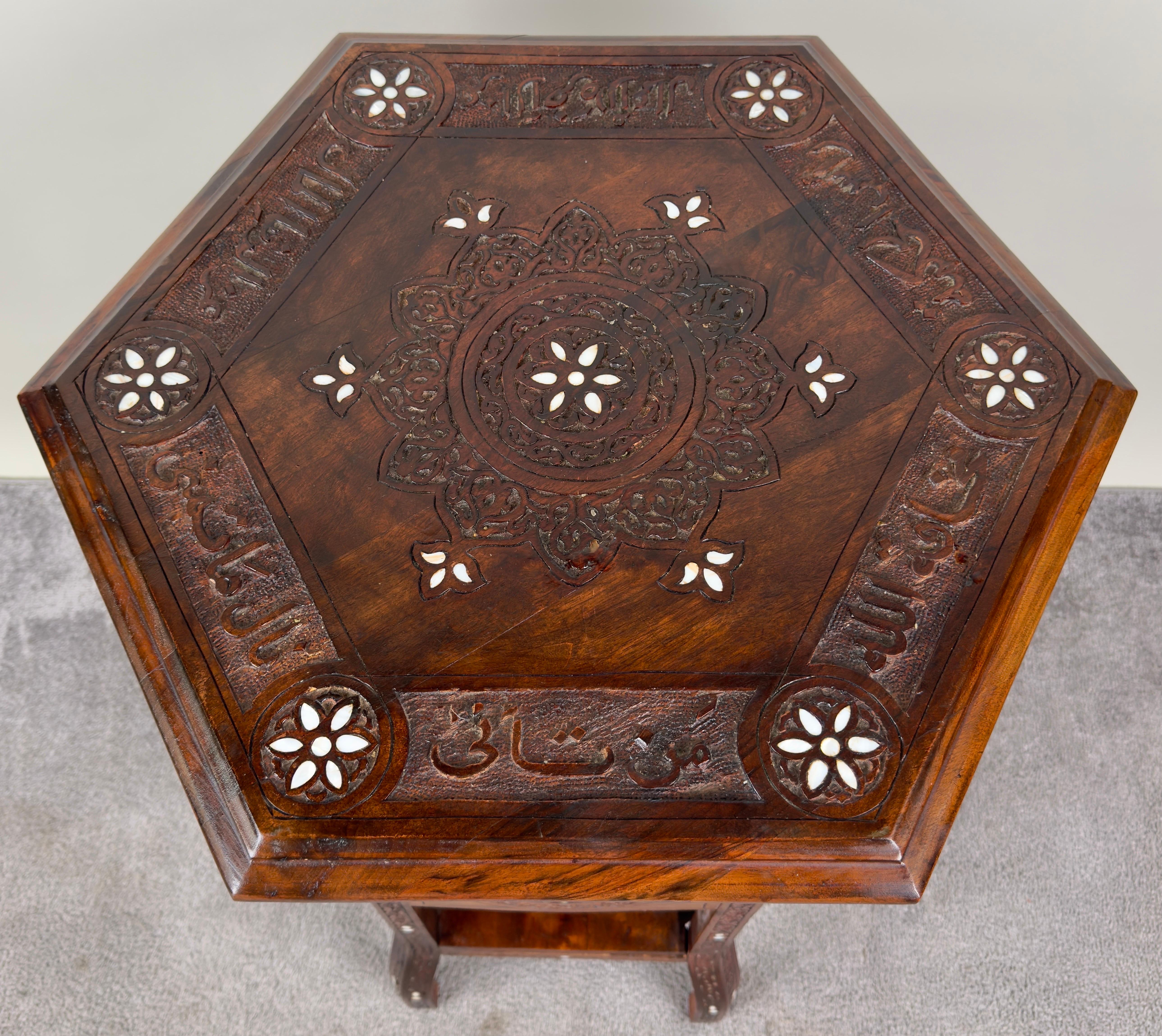 Table d'appoint vintage syrienne en noyer hexagonal et incrustation d'os sculptée à la main au centre en vente 1