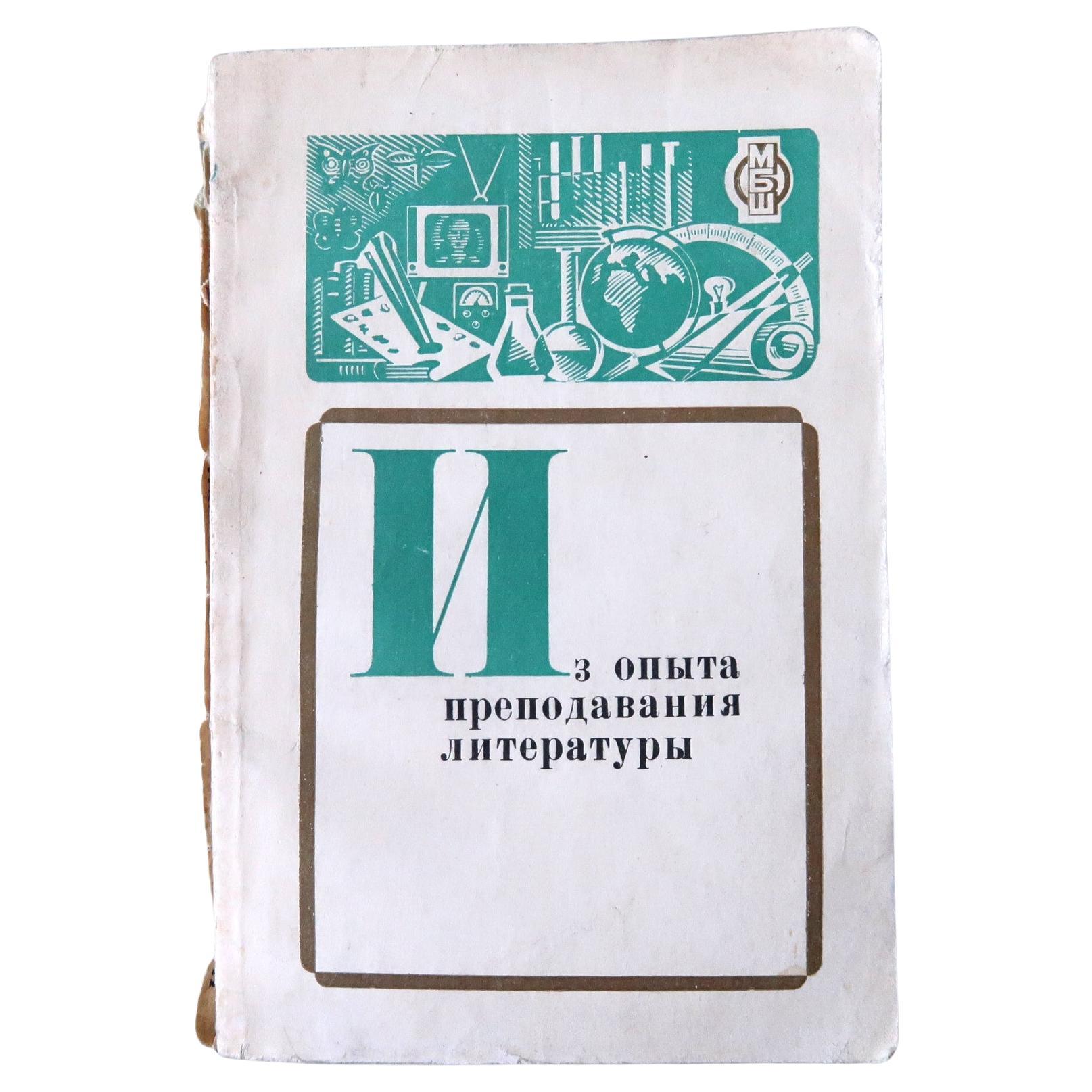 Guide d'enseignement vintage : Instructions en littérature - URSS, 1J132