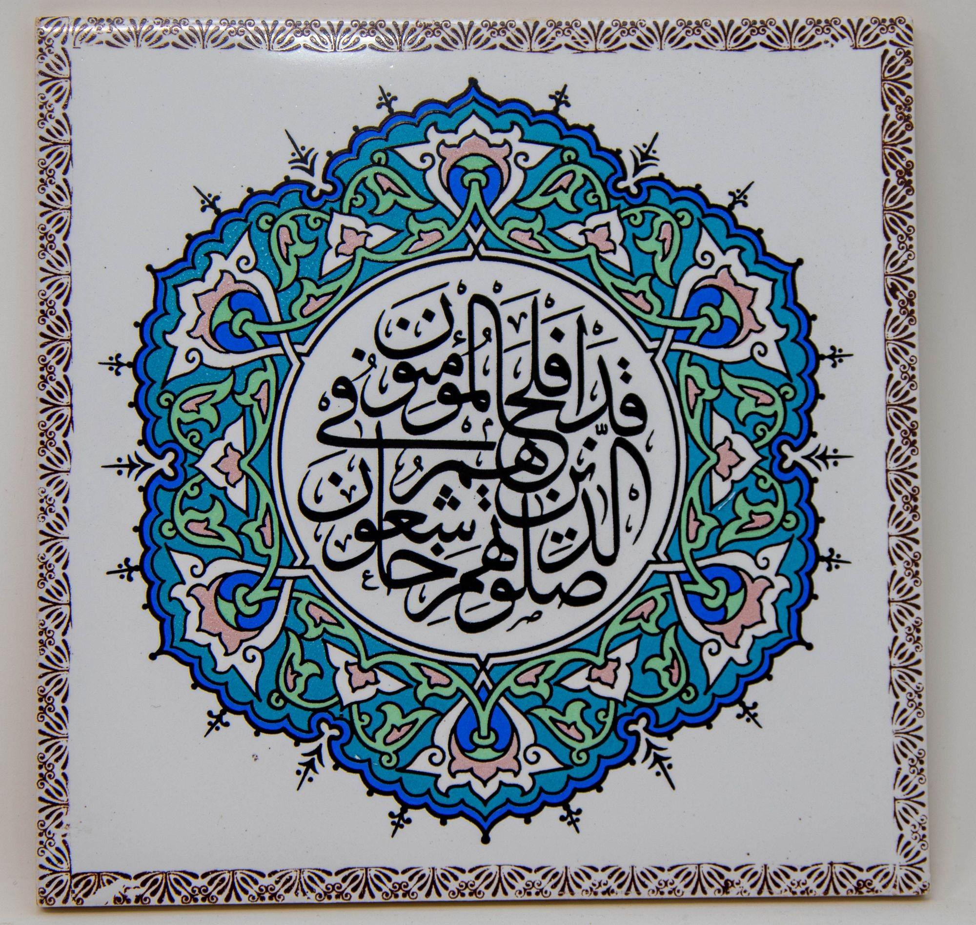 Azulejo de cerámica turco vintage Decoración de pared de arte islámico con versículo coránico en diseño de caligrafía árabe.
Azulejo cerámico decorativo esmaltado para pared, decorado en azul, verde, rosa y escrito en caligrafía árabe con versículos