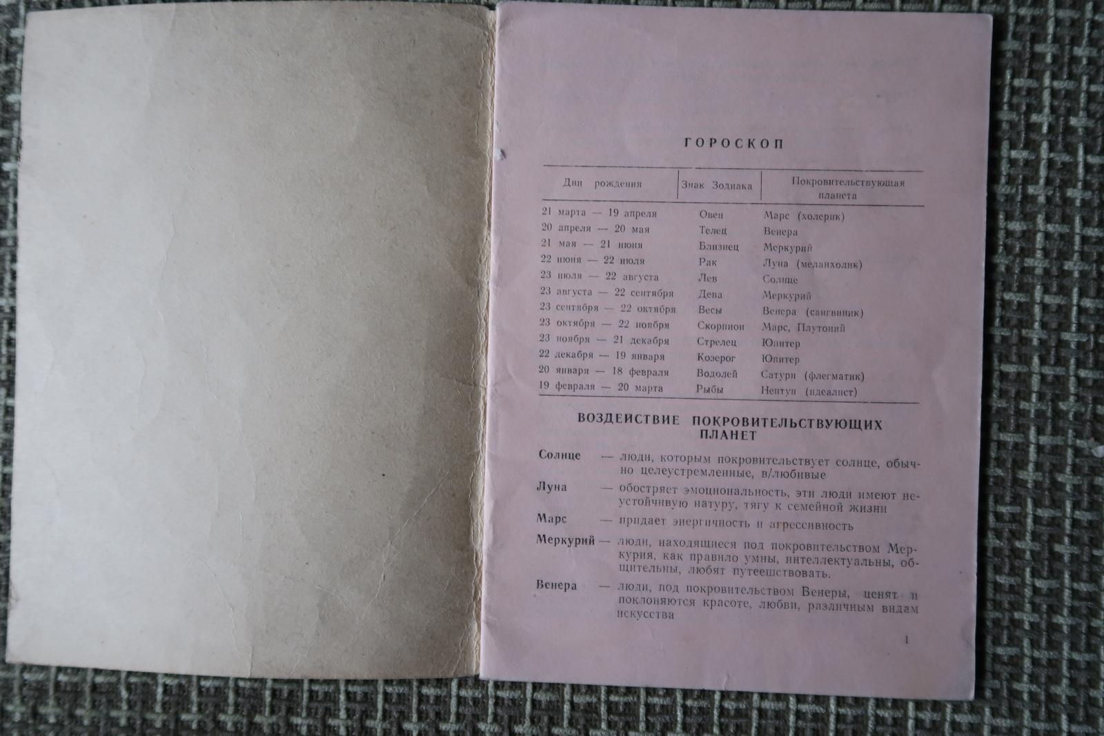 Libro antiguo de la URSS: 