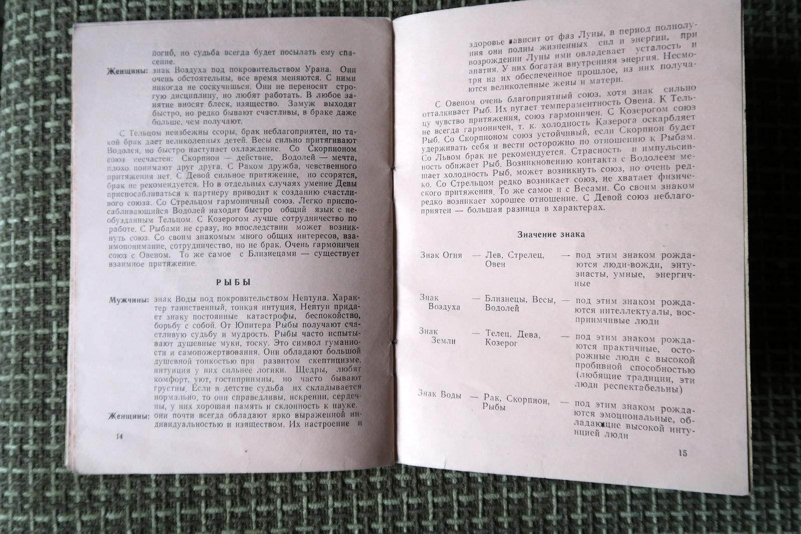 Libro antiguo de la URSS: 
