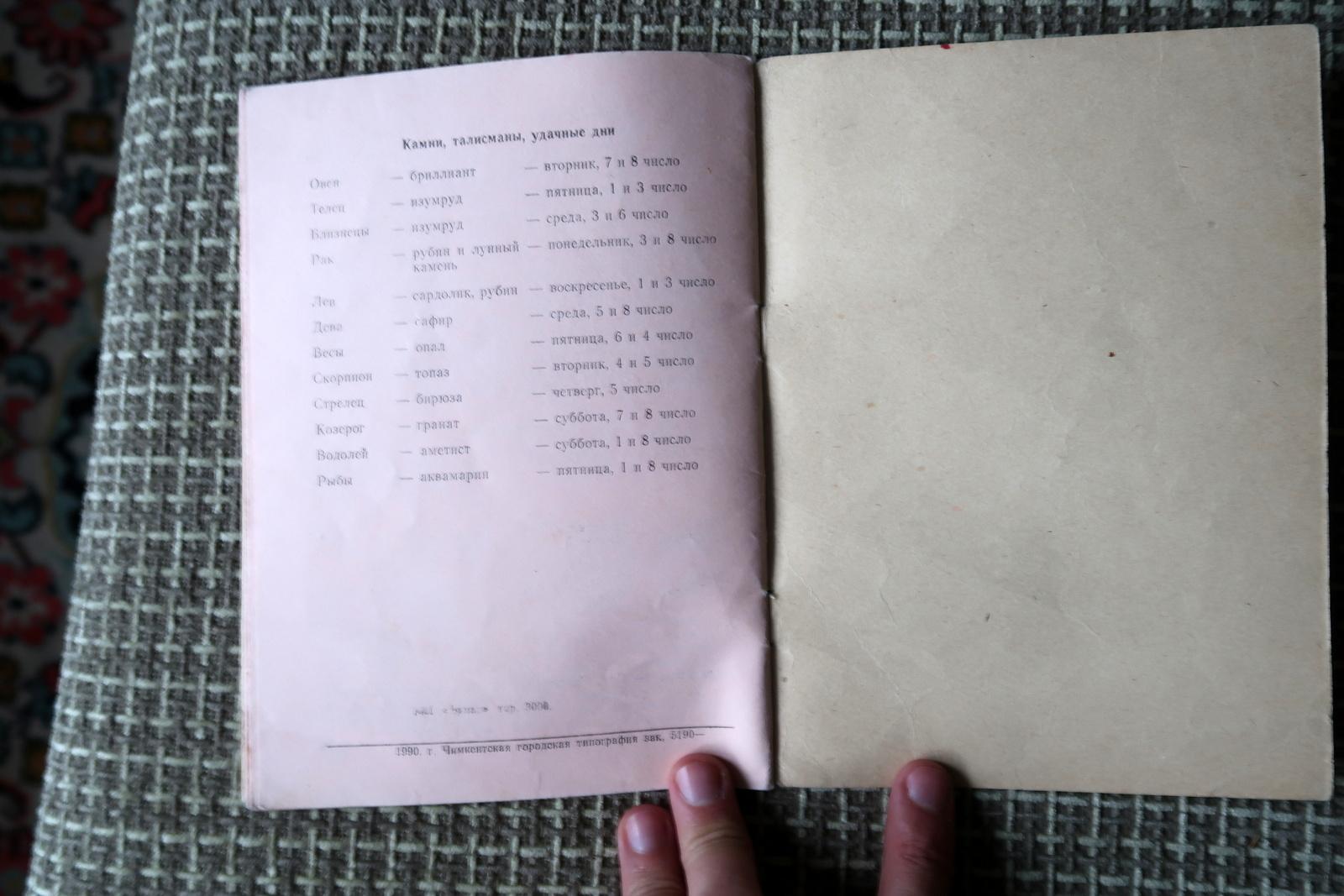 Libro antiguo de la URSS: 