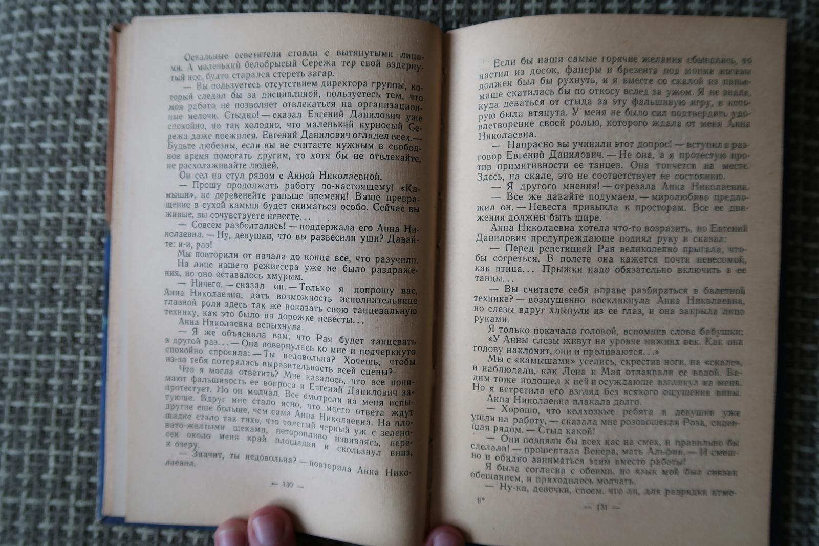 Vintage USSR Book: 'A Notable Role on the Screen' by S. Polotskaya, 1J124 For Sale 2