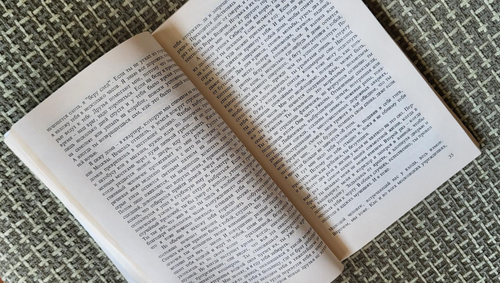 Vintage-Buch aus der UdSSR: A Tale of Vladimir Visotsky and His French Wife, 1J66 (Papier) im Angebot