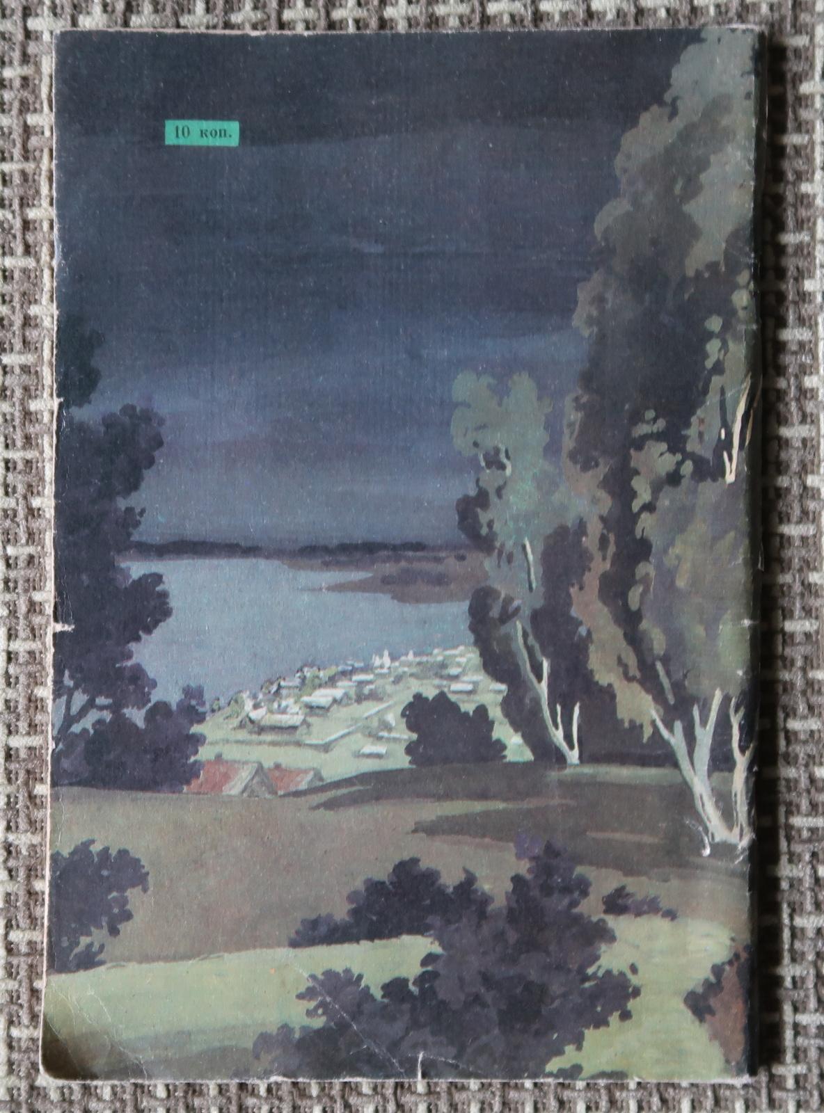 Tauchen Sie ein in die Welt der russischen Literatur mit diesem fesselnden Vintage-Buch 