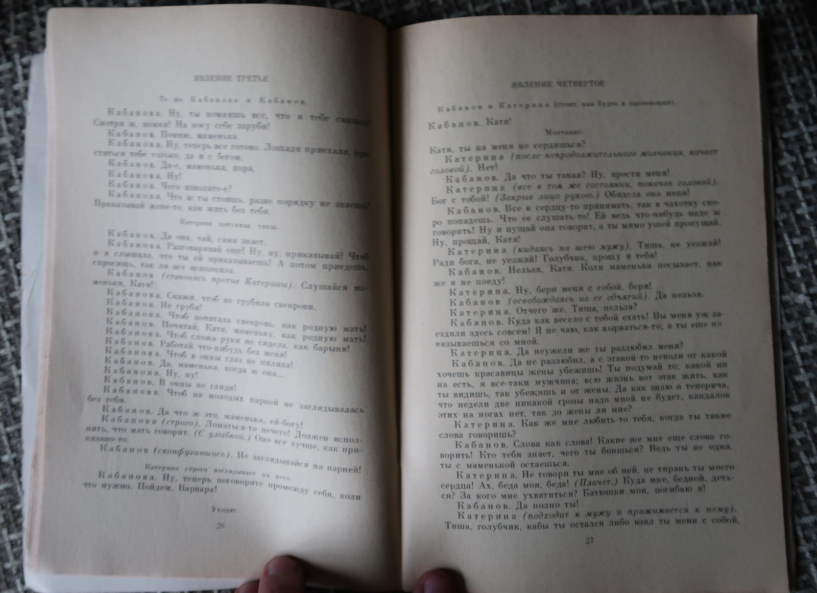 UdSSR-Bücher: A.N. Ostrovskys „Der Thunderstorm“, 1J106 (Papier) im Angebot