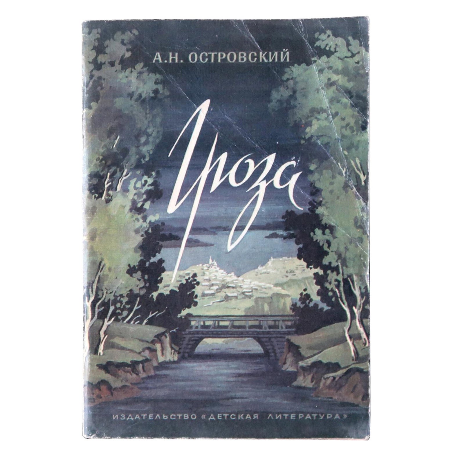 UdSSR-Bücher: A.N. Ostrovskys „Der Thunderstorm“, 1J106 im Angebot