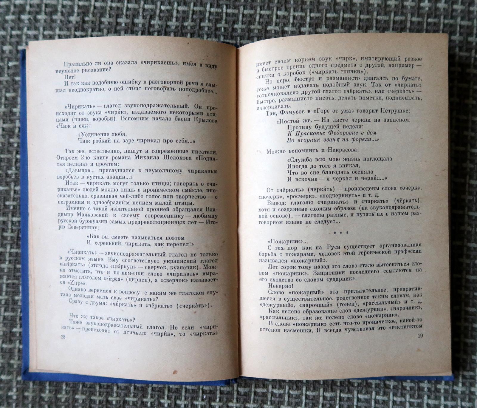 Libro antiguo de la URSS: 