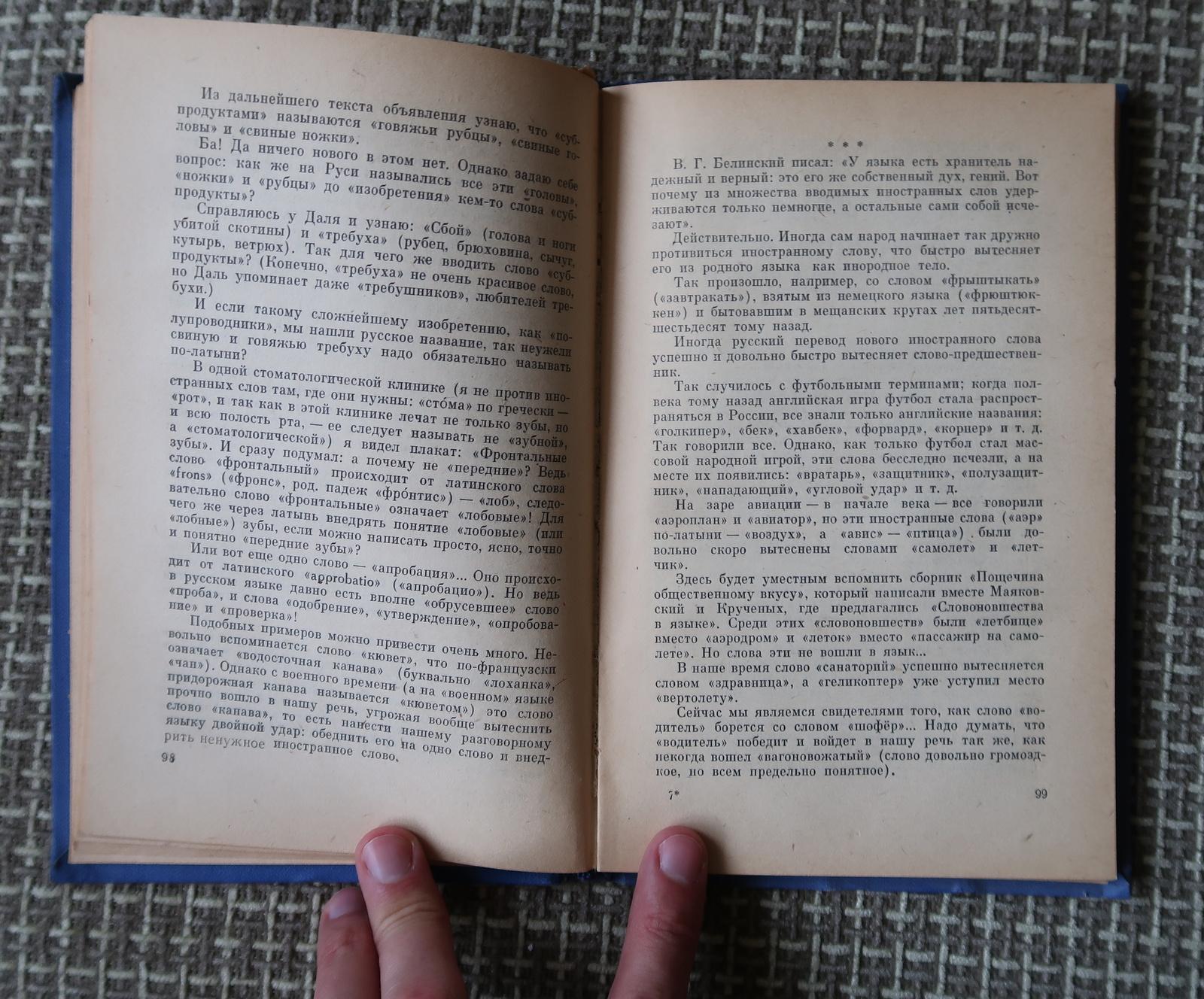 Libro antiguo de la URSS: 