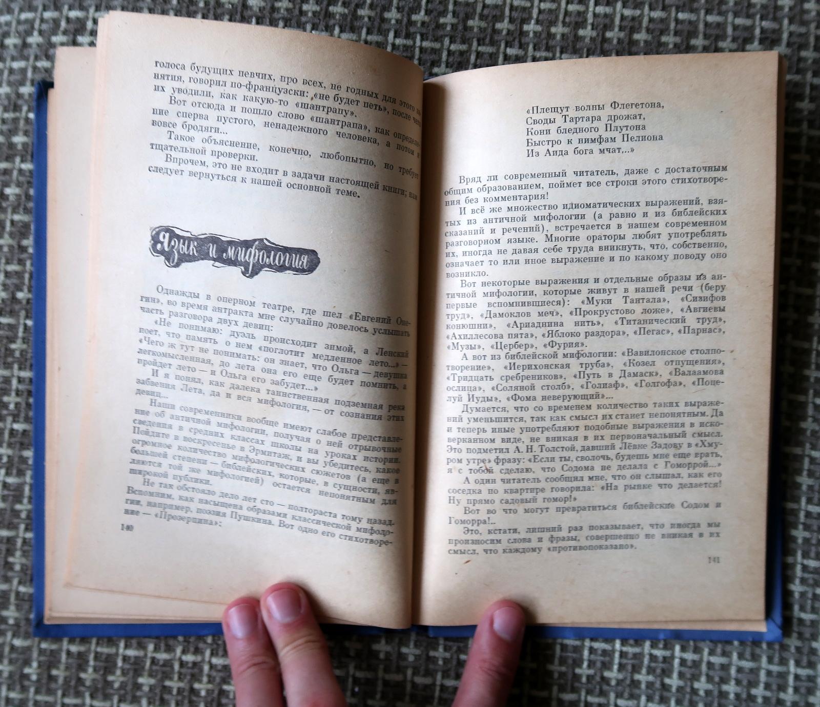 Libro antiguo de la URSS: 