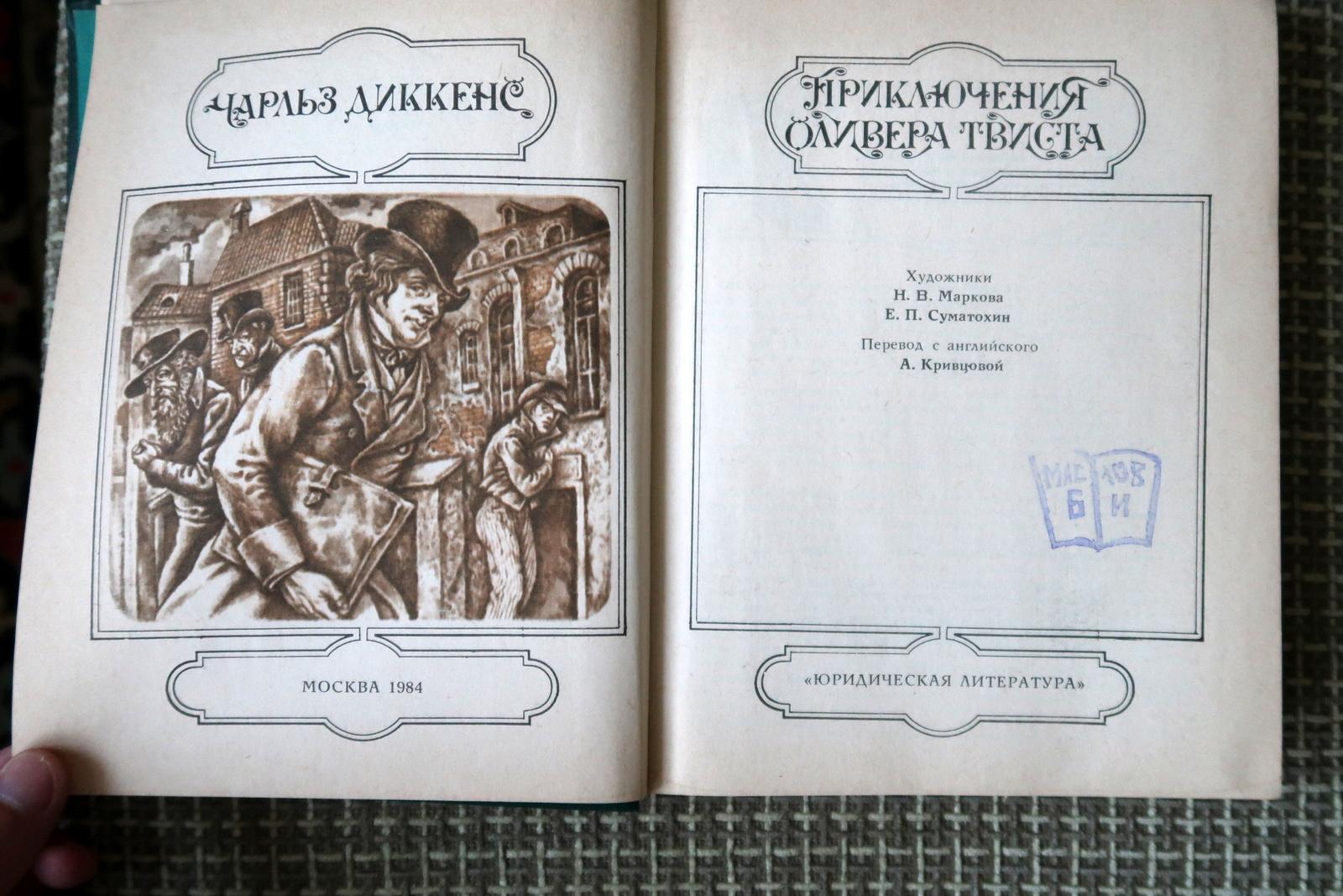 Vintage USSR Book: Charles Dickens' 'Oliver Twist' (1984), 1J190 In Good Condition For Sale In Bordeaux, FR