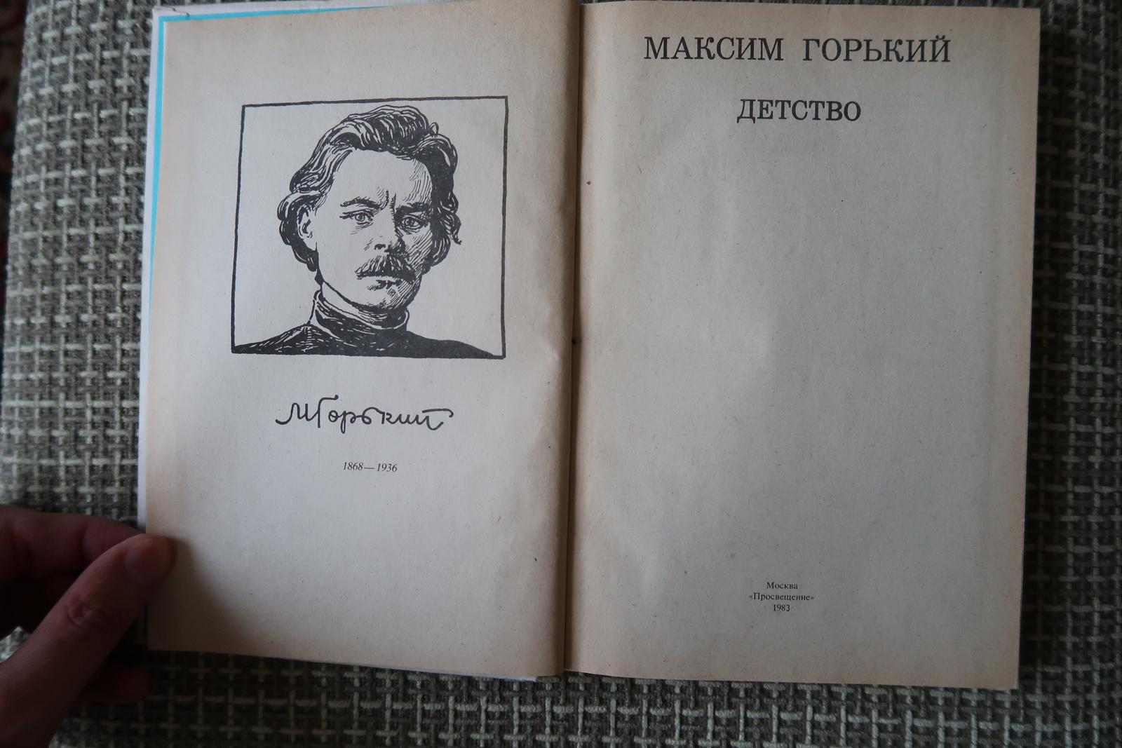 Vintage USSR Book: 'Childhood' by Maxim Gogol - Timeless Reflections, 1J125 In Good Condition For Sale In Bordeaux, FR