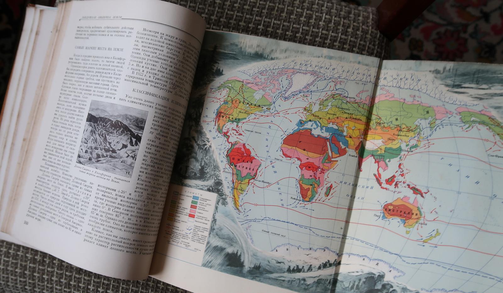 Libro vintage dell'URSS: 'Enciclopedia per bambini, volume 1: Terra' (circa 1957), 1J76 in vendita 1