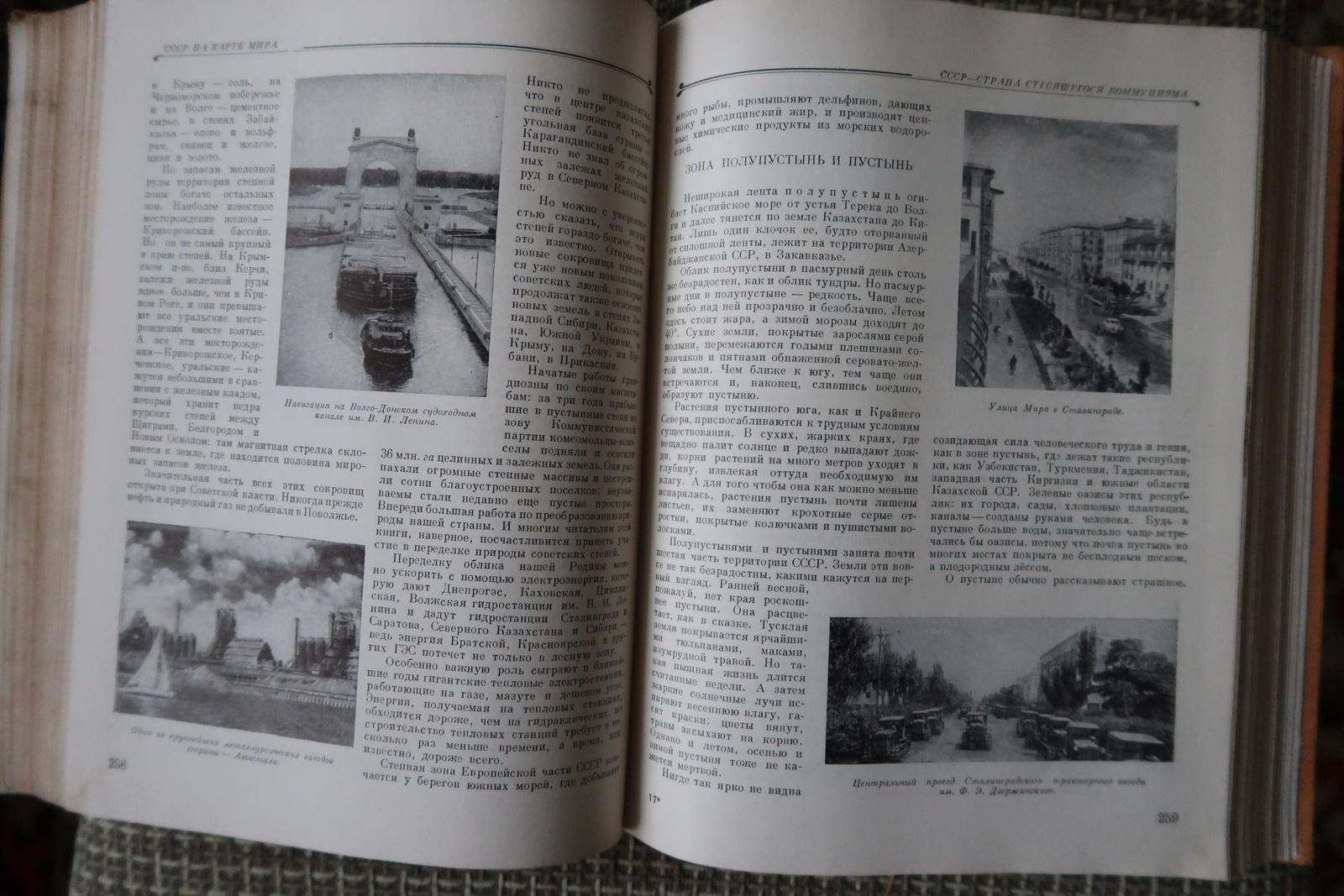 Libro vintage dell'URSS: 'Enciclopedia per bambini, volume 1: Terra' (circa 1957), 1J76 in vendita 2