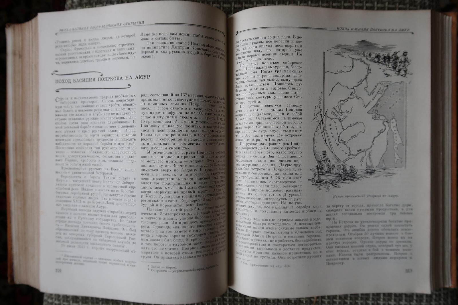 Libro vintage dell'URSS: 'Enciclopedia per bambini, volume 1: Terra' (circa 1957), 1J76 in vendita 3