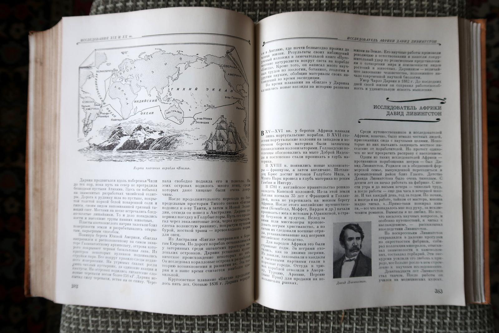 Libro vintage dell'URSS: 'Enciclopedia per bambini, volume 1: Terra' (circa 1957), 1J76 in vendita 4
