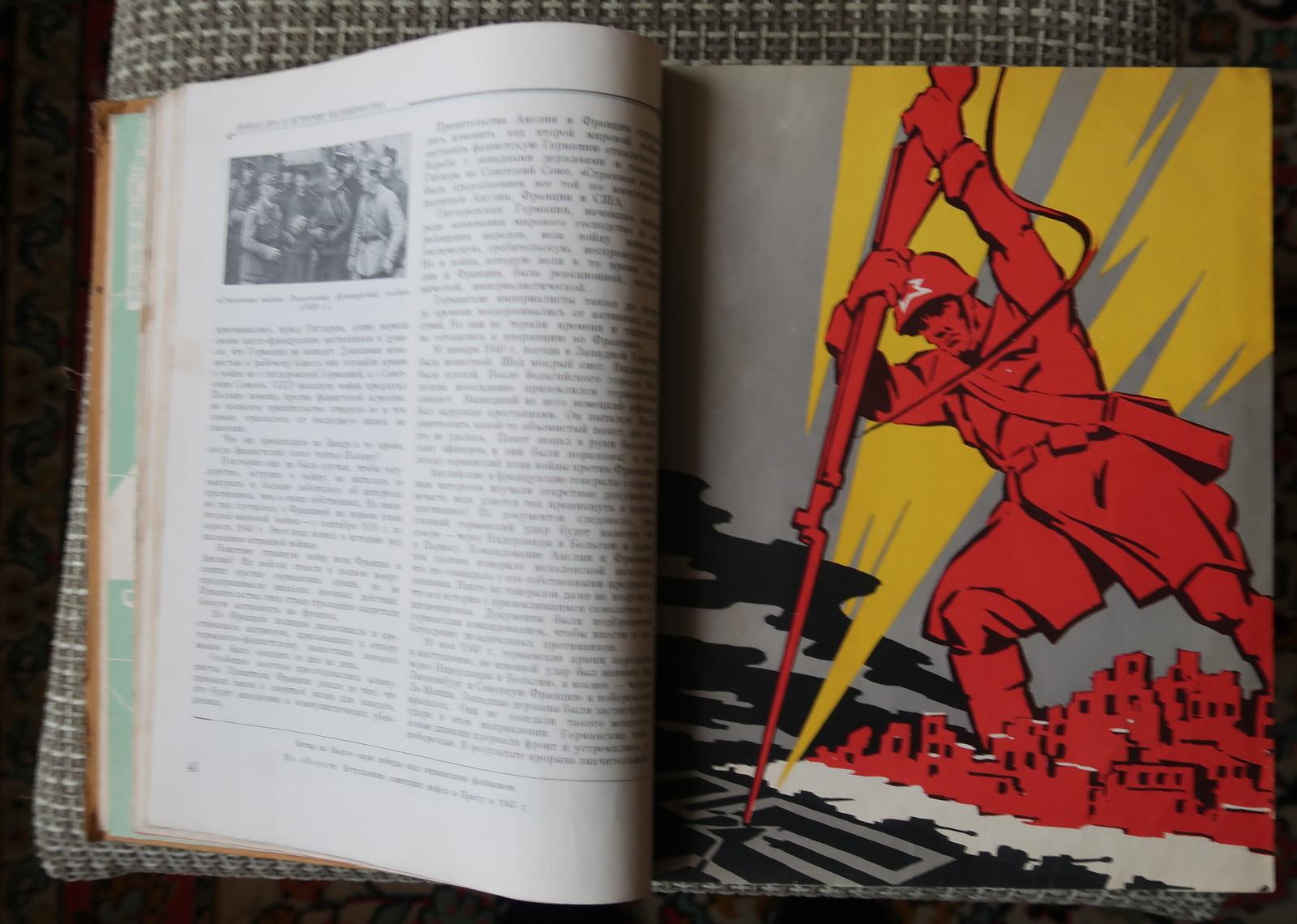 Mid-20th Century Vintage USSR Book: 'Children's Encyclopedia, Volume 9 - Foreign Countries, 1J77 For Sale