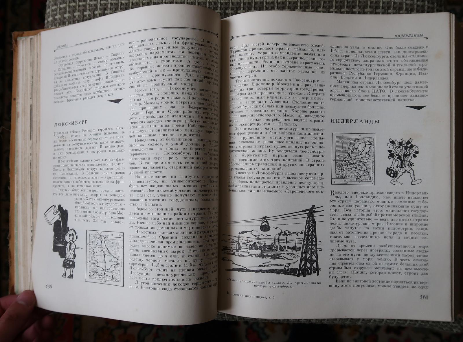 Vintage USSR Book: 'Children's Encyclopedia, Volume 9 - Foreign Countries, 1J77 For Sale 1