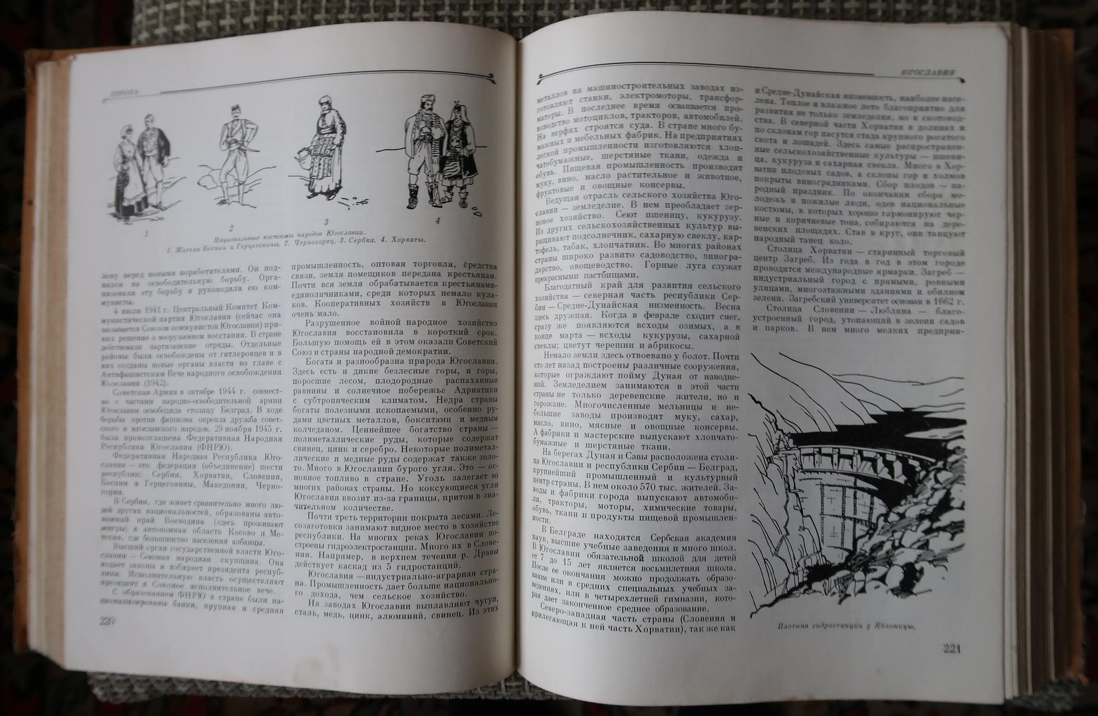 Vintage USSR Book: 'Children's Encyclopedia, Volume 9 - Foreign Countries, 1J77 For Sale 2