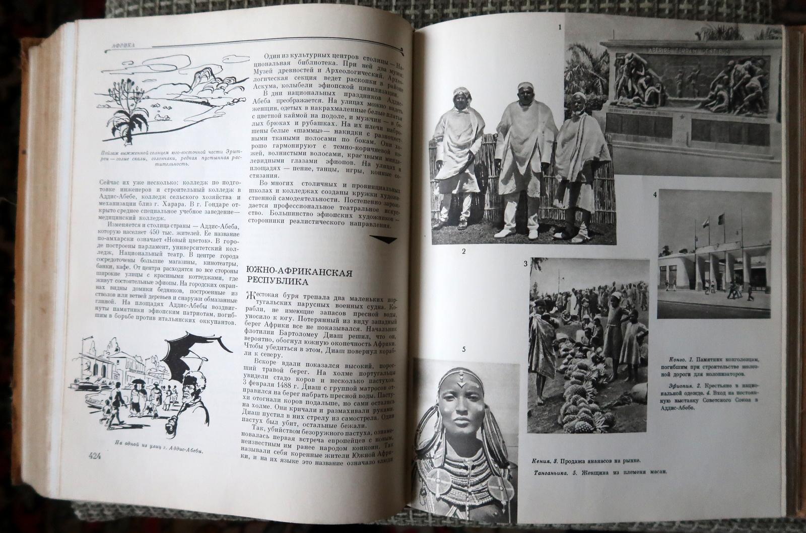 Vintage USSR Book: 'Children's Encyclopedia, Volume 9 - Foreign Countries, 1J77 For Sale 3