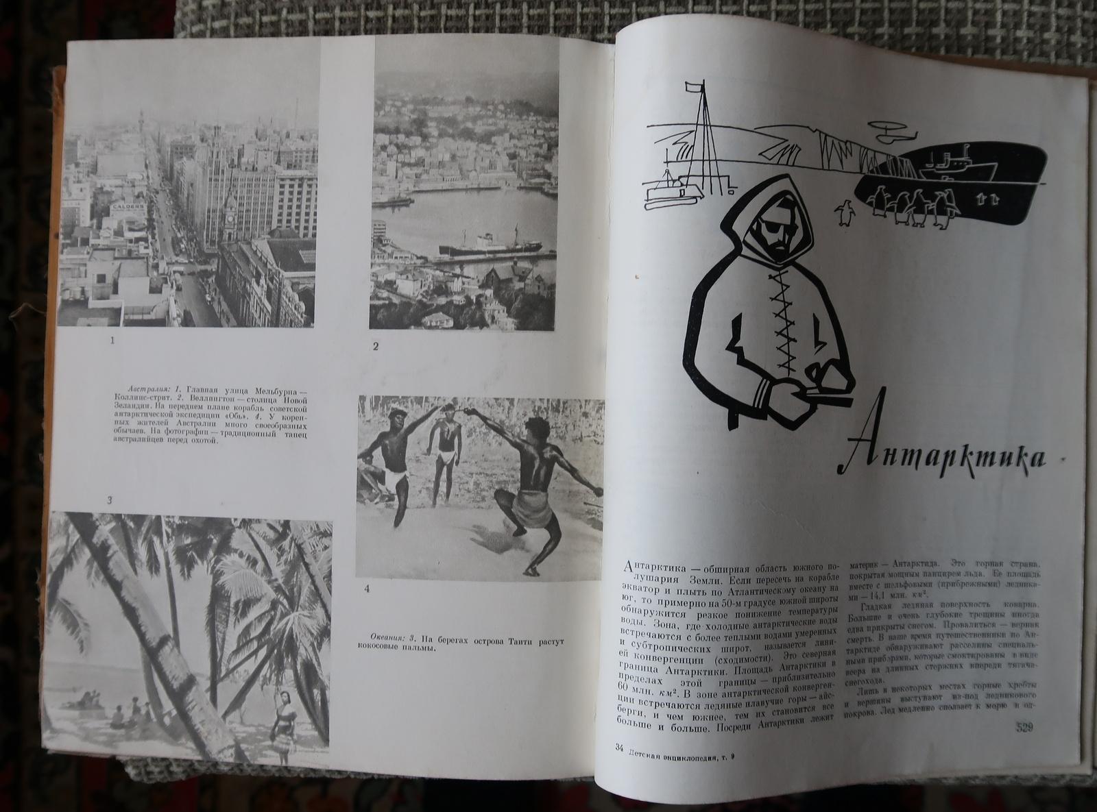 Vintage USSR Book: 'Children's Encyclopedia, Volume 9 - Foreign Countries, 1J77 For Sale 4