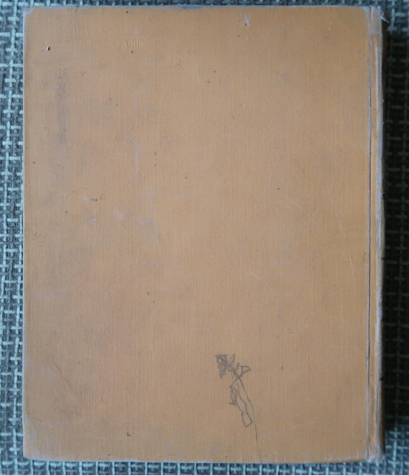 Intraprendi un affascinante viaggio nel regno della conoscenza con questo accattivante libro d'epoca dell'URSS intitolato 