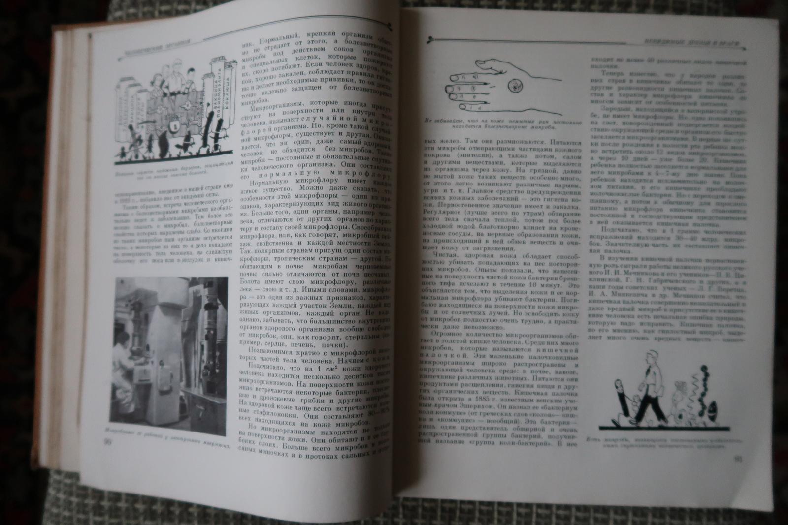 Libro vintage dell'URSS: 'Enciclopedia dei bambini, volume 9 - Paesi stranieri, 1J78 In condizioni buone in vendita a Bordeaux, FR