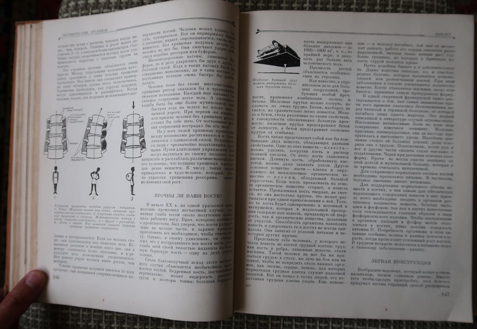 Metà XX secolo Libro vintage dell'URSS: 'Enciclopedia dei bambini, volume 9 - Paesi stranieri, 1J78 in vendita