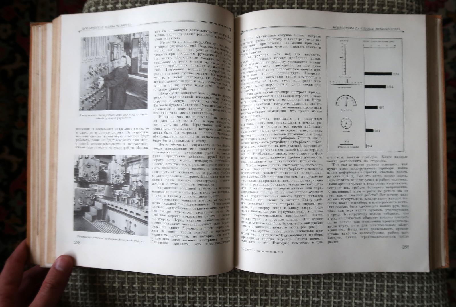 Carta Libro vintage dell'URSS: 'Enciclopedia dei bambini, volume 9 - Paesi stranieri, 1J78 in vendita