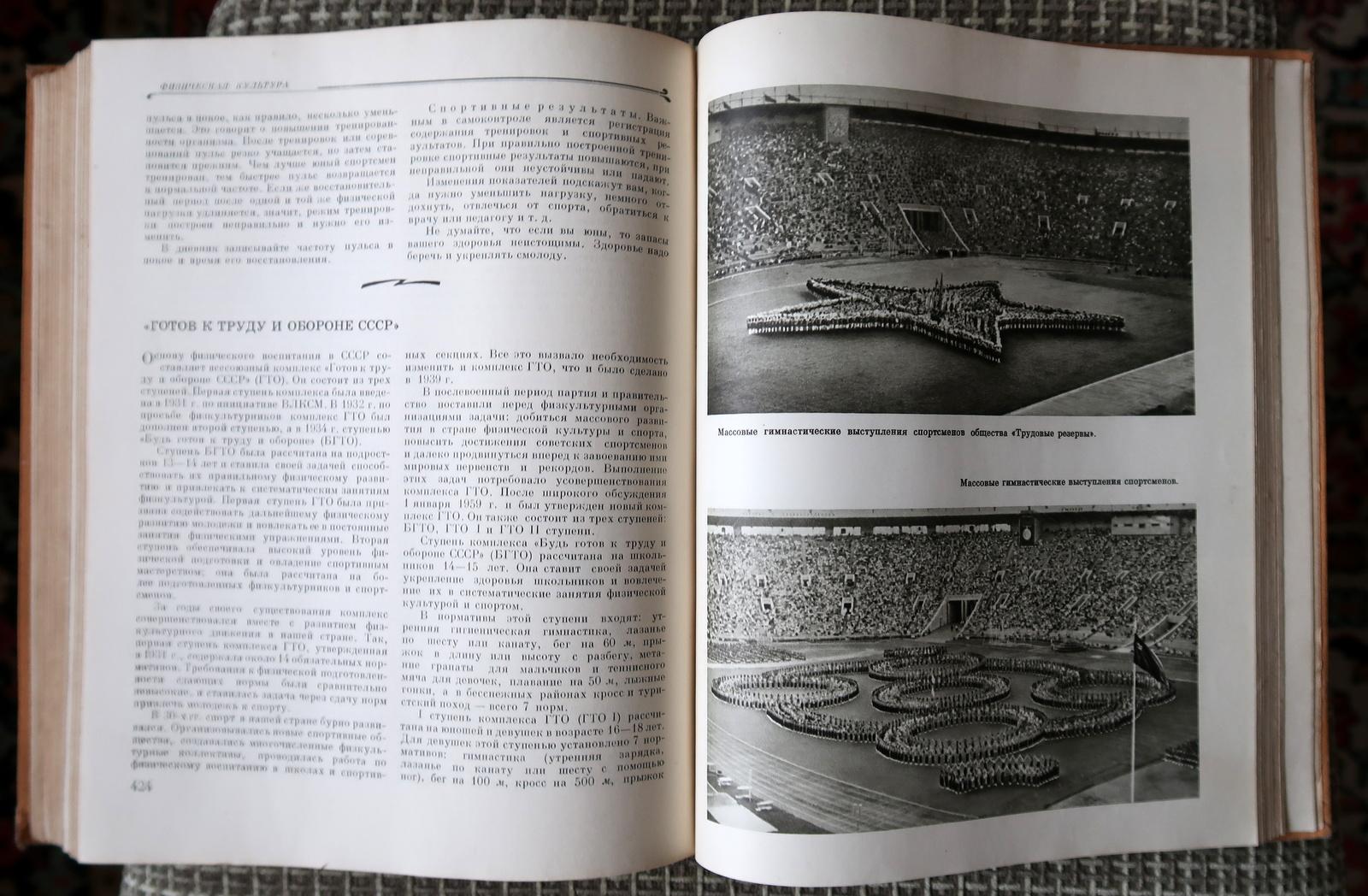 Libro vintage dell'URSS: 'Enciclopedia dei bambini, volume 9 - Paesi stranieri, 1J78 in vendita 1