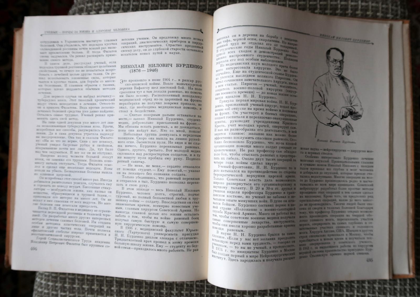 Libro vintage dell'URSS: 'Enciclopedia dei bambini, volume 9 - Paesi stranieri, 1J78 in vendita 3